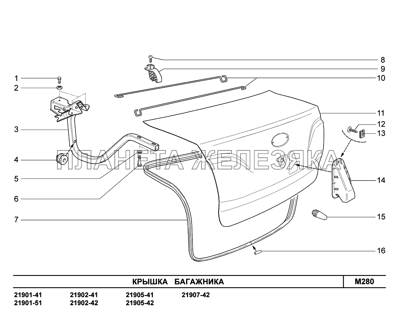 M280. Крышка багажника Lada Granta-2190