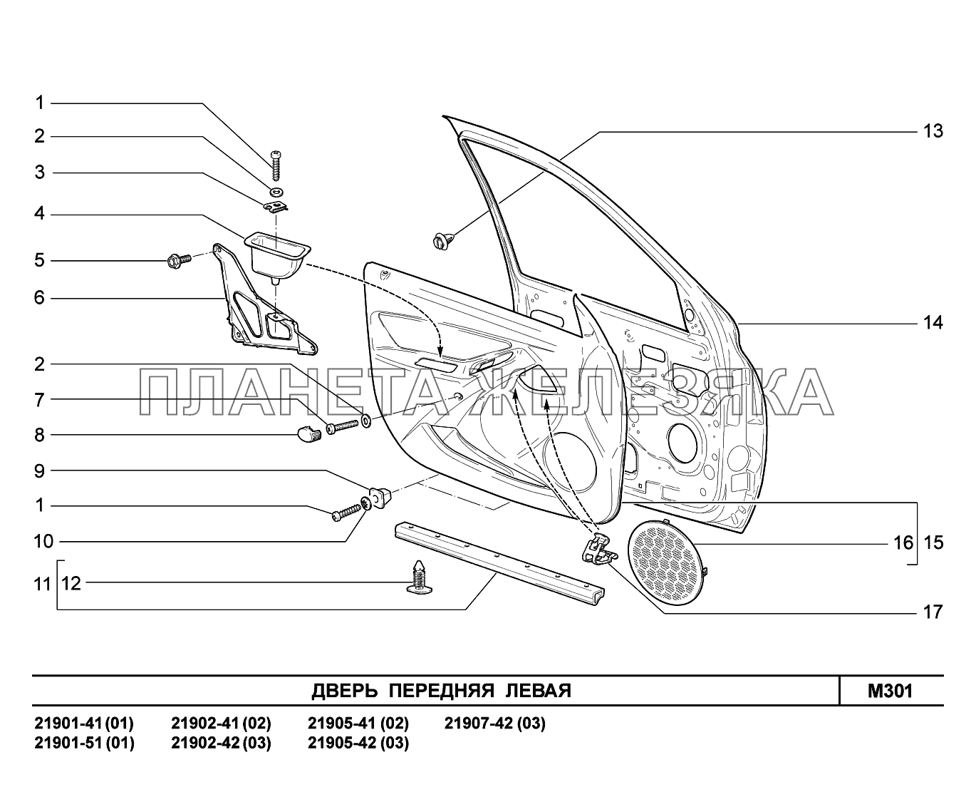 M301. Дверь передняя левая Lada Granta-2190