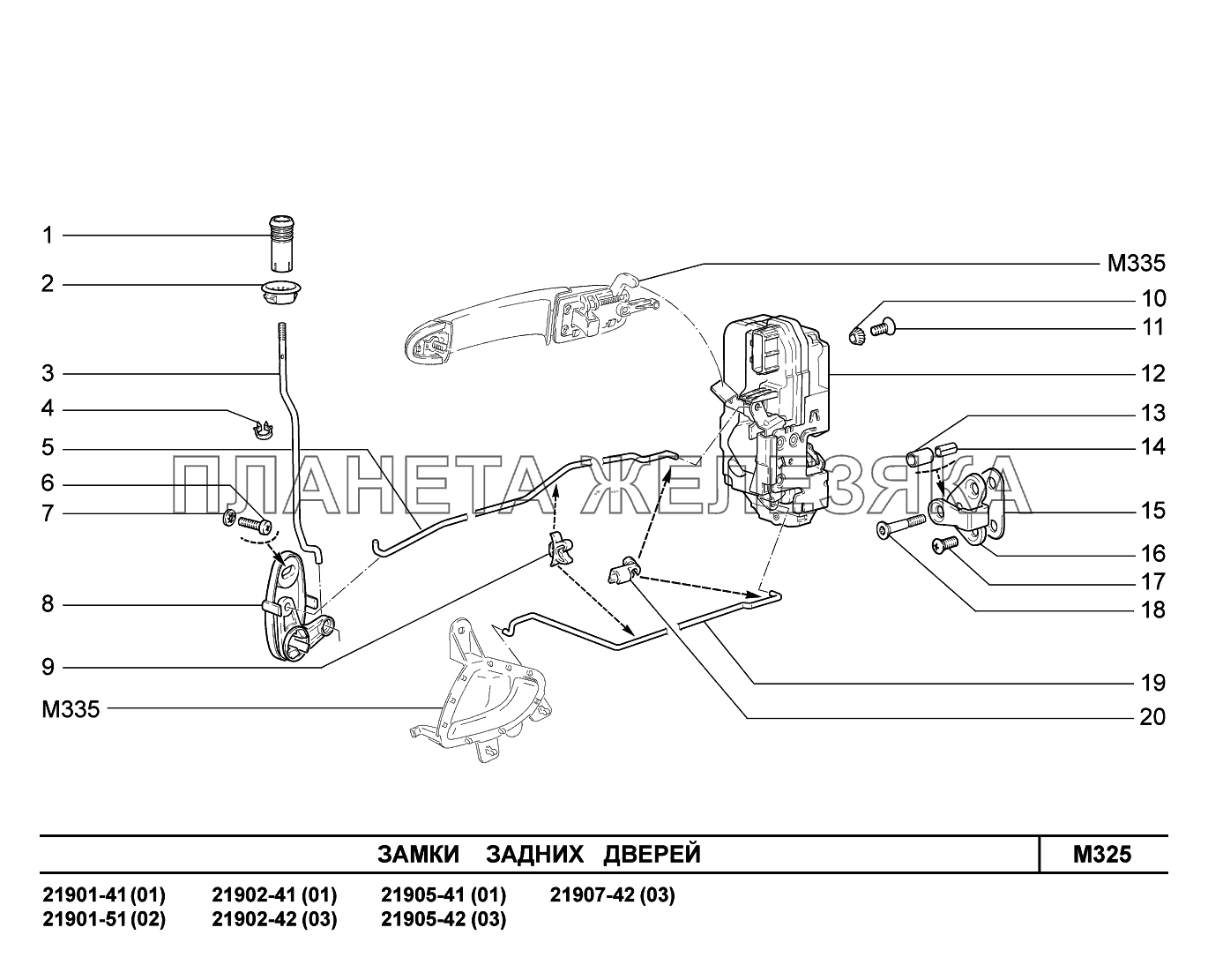 M325. Замки задних дверей Lada Granta-2190