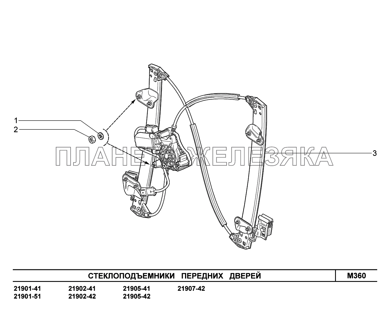 M360. Стеклоподъемники передних дверей Lada Granta-2190