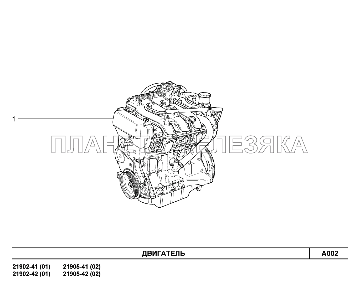 A002. Двигатель Lada Granta-2190