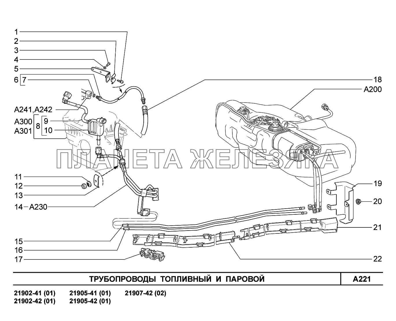 A221. Трубопроводы топливный и паровой Lada Granta-2190