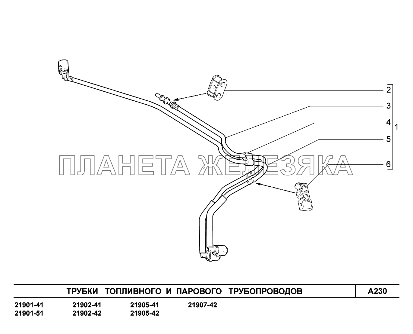 A230. Трубки топливного и парового трубопроводов Lada Granta-2190
