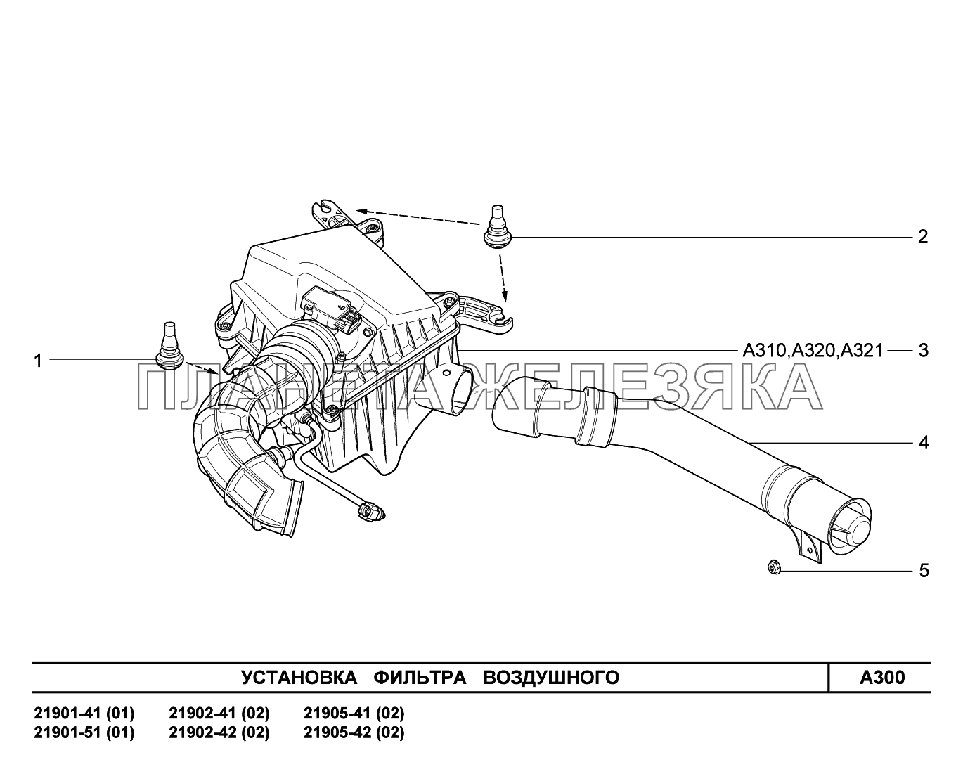 A300. Установка фильтра воздушного Lada Granta-2190