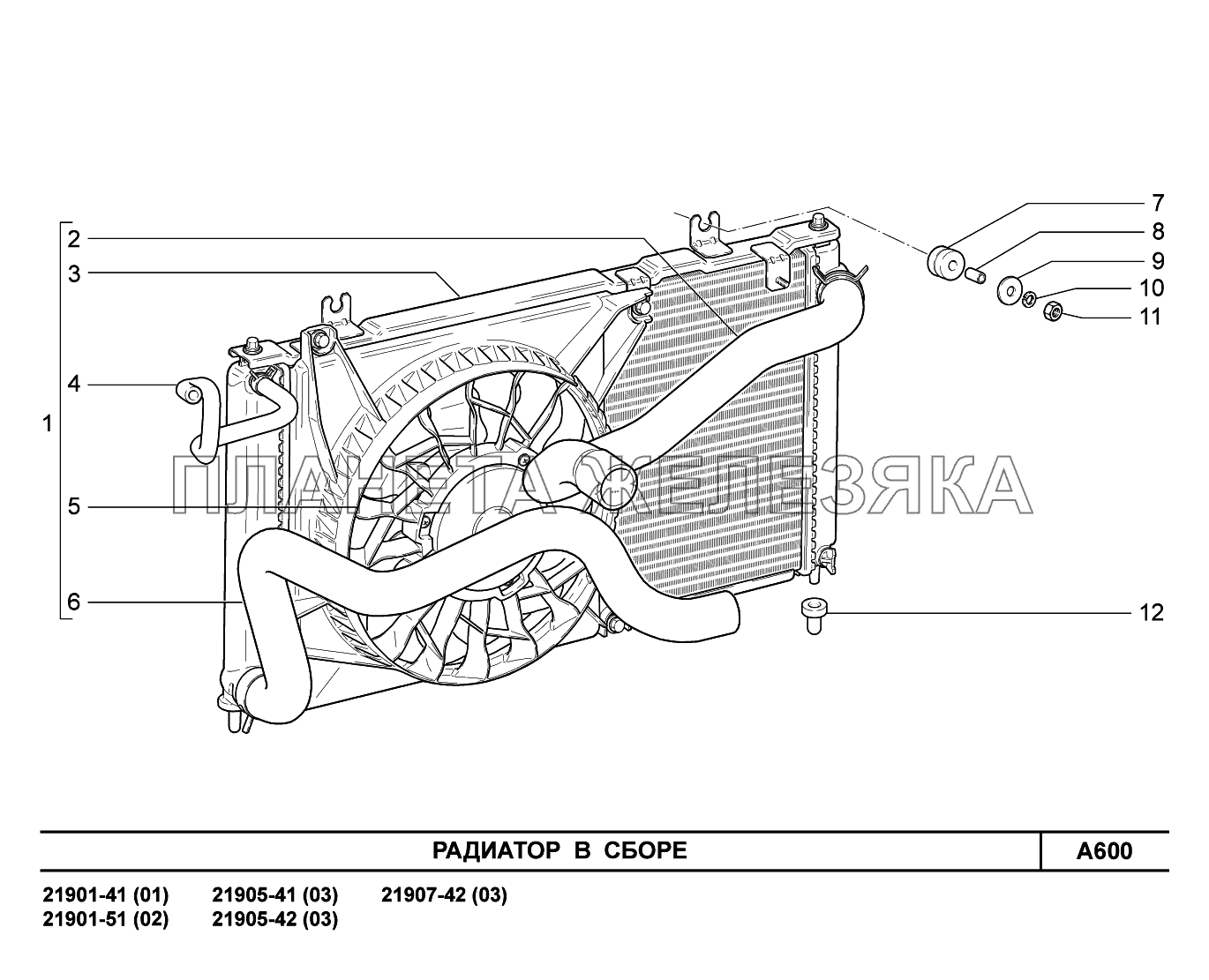 A600. Радиатор в сборе Lada Granta-2190