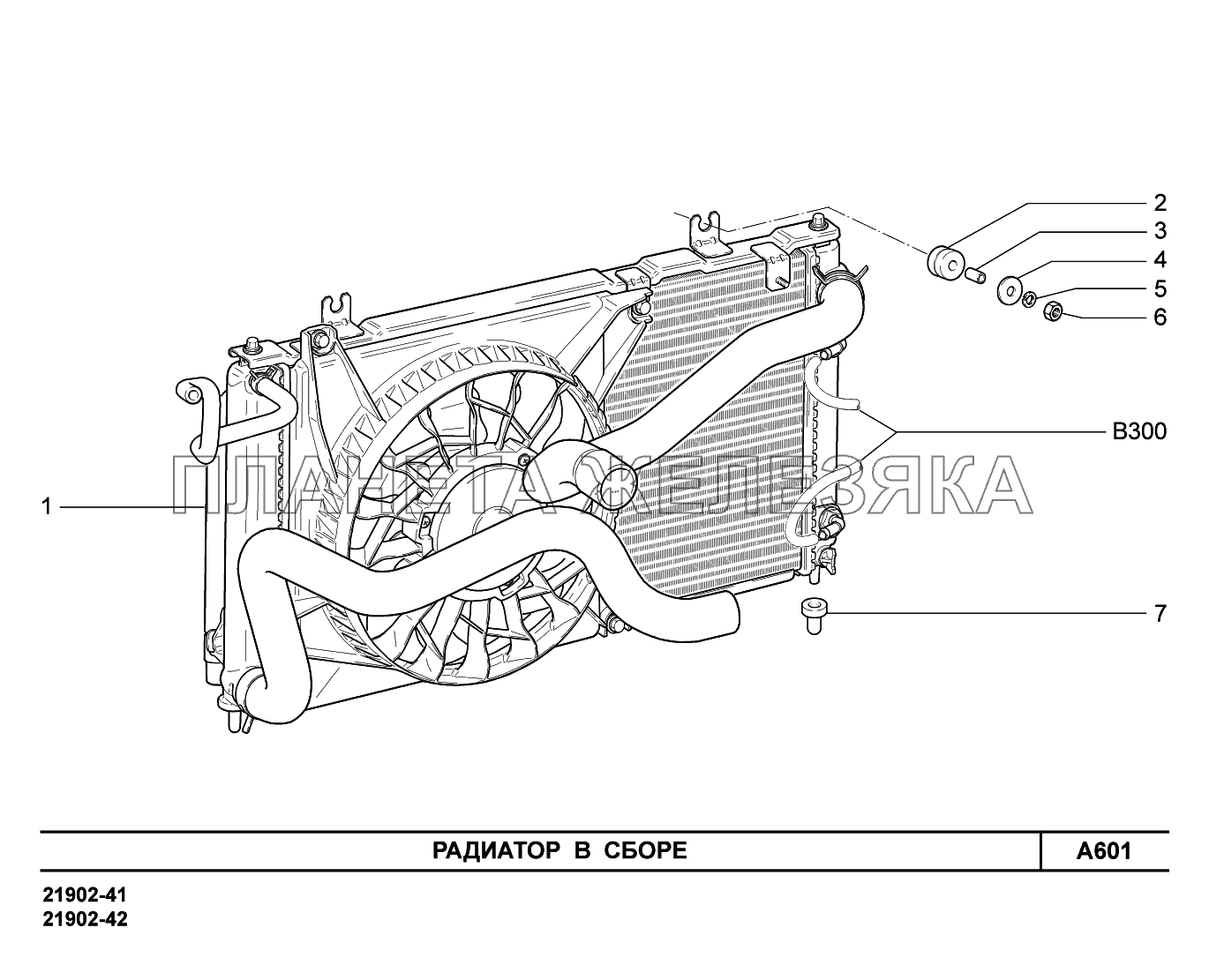 A601. Радиатор в сборе Lada Granta-2190