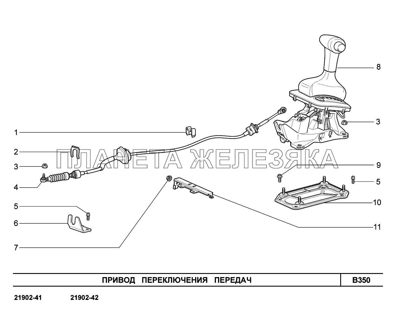 B350. Привод  переключения  передач Lada Granta-2190