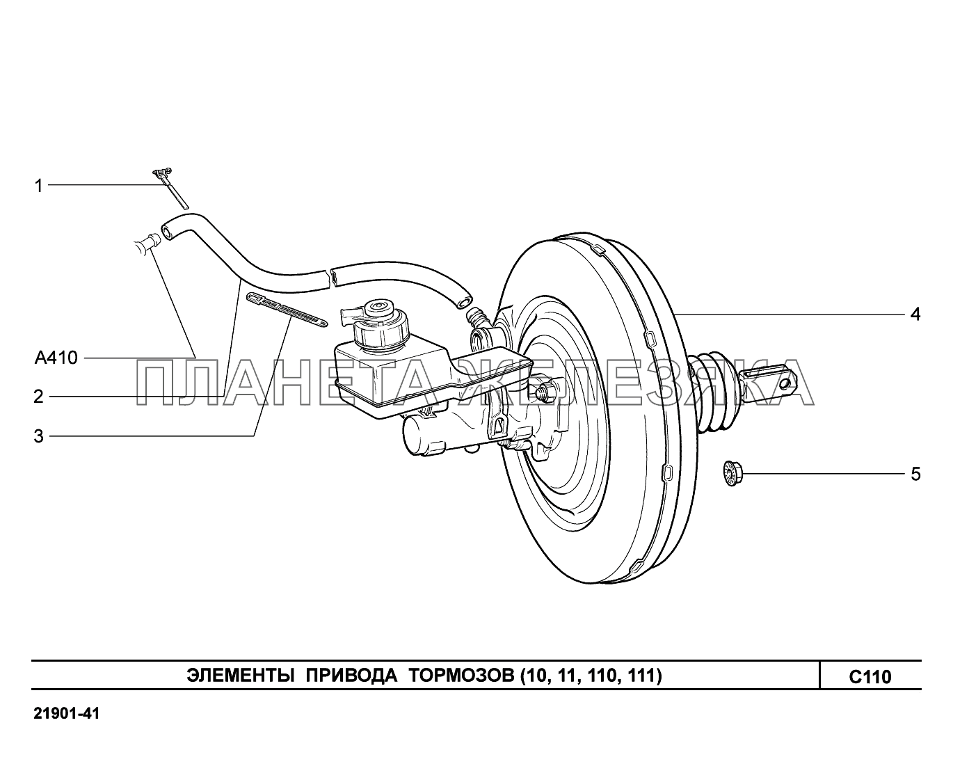 C110. Элементы привода тормозов Lada Granta-2190