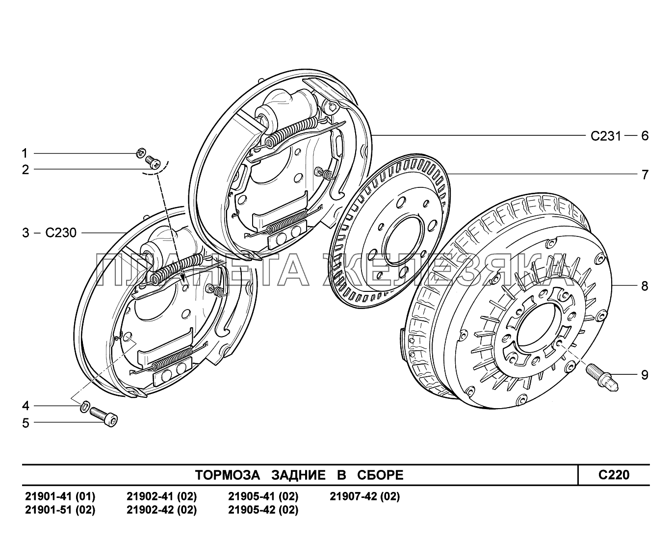 C220. Тормоза задние в сборе Lada Granta-2190