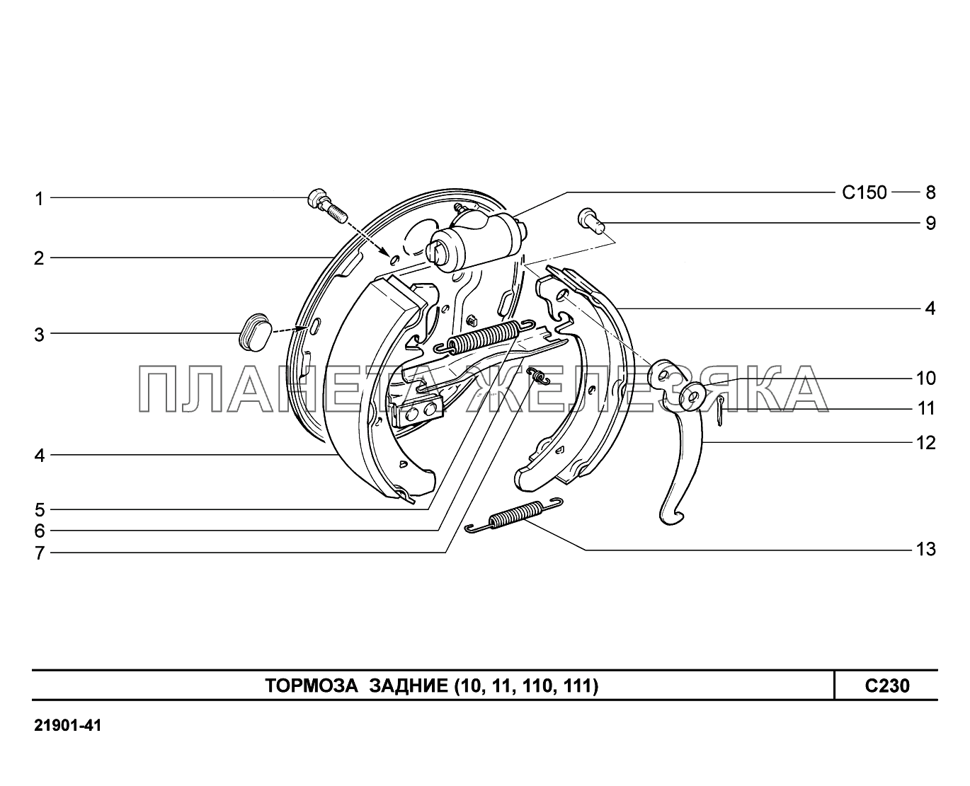 C230. Тормоза задние Lada Granta-2190