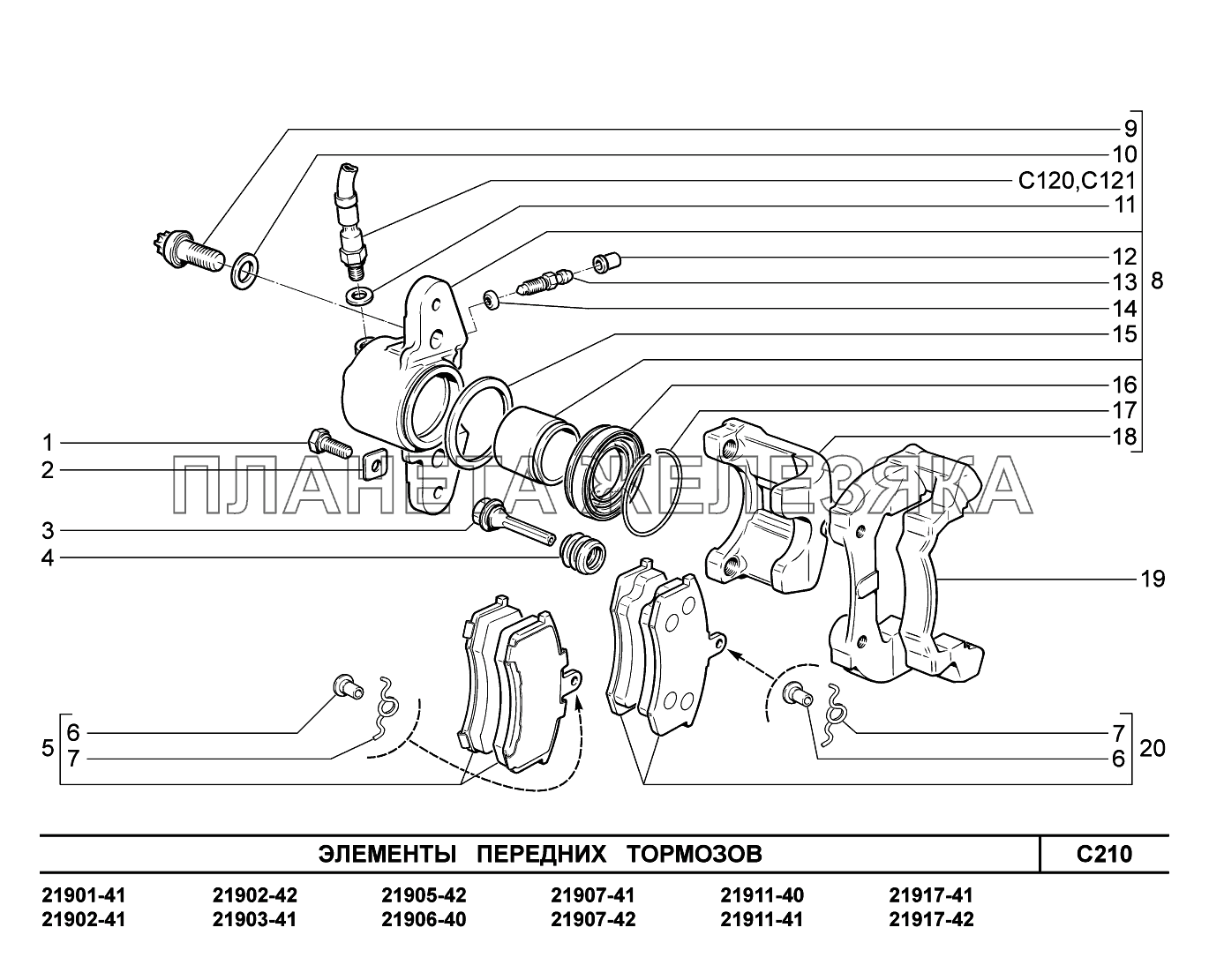 C210. Элементы передних тормозов Lada Granta-2190