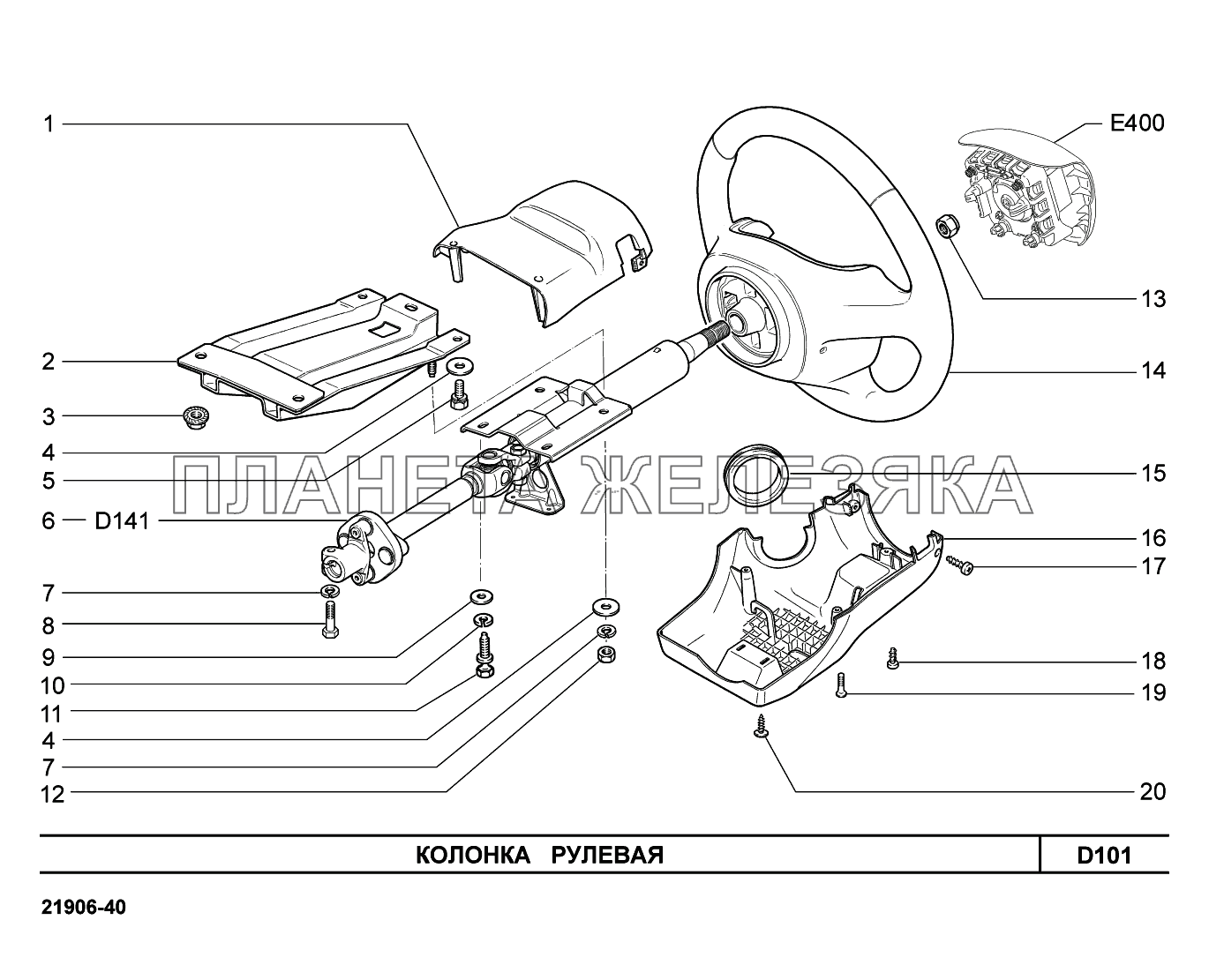 D101. Колонка рулевая Lada Granta-2190