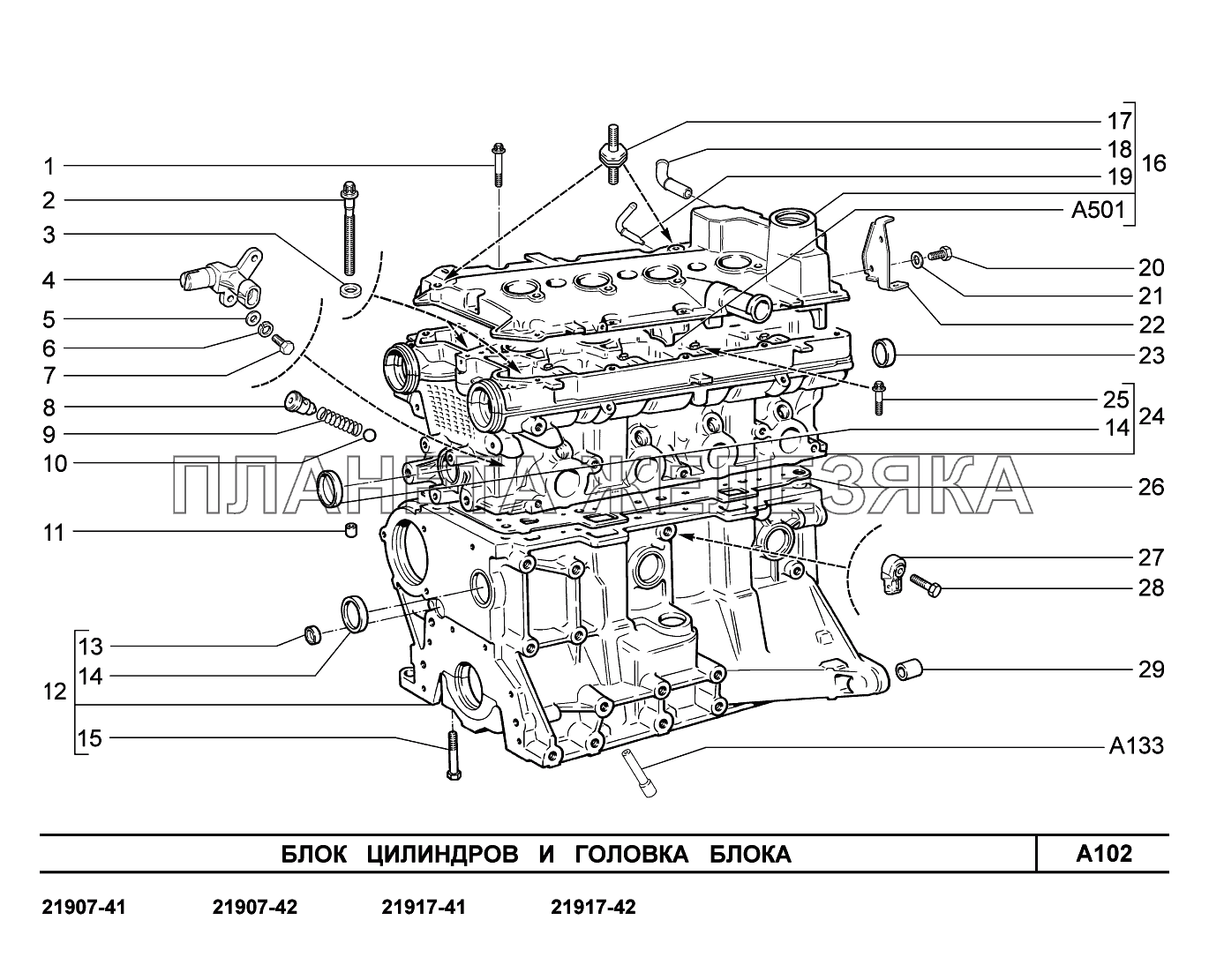 A102. Блок цилиндров и головка блока Lada Granta-2190