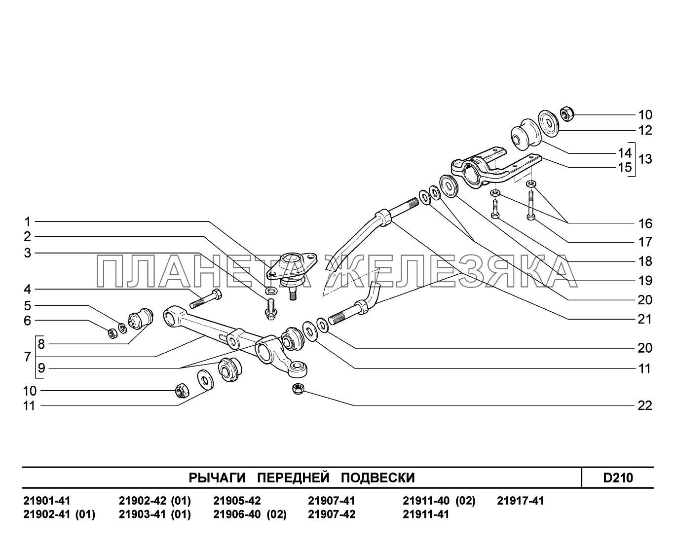 D210. Рычаги передней подвески Lada Granta-2190