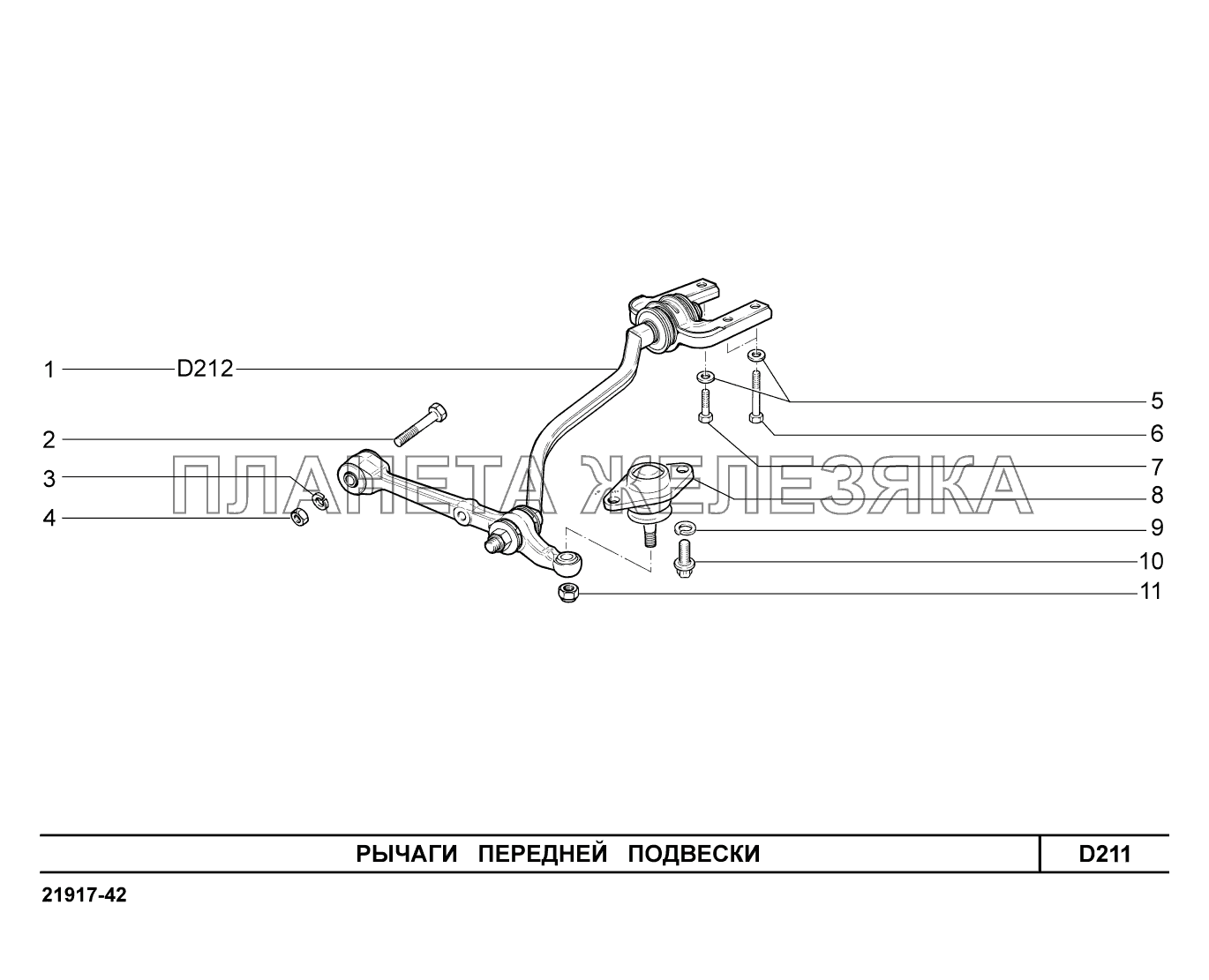 D211. Рычаги передней подвески Lada Granta-2190
