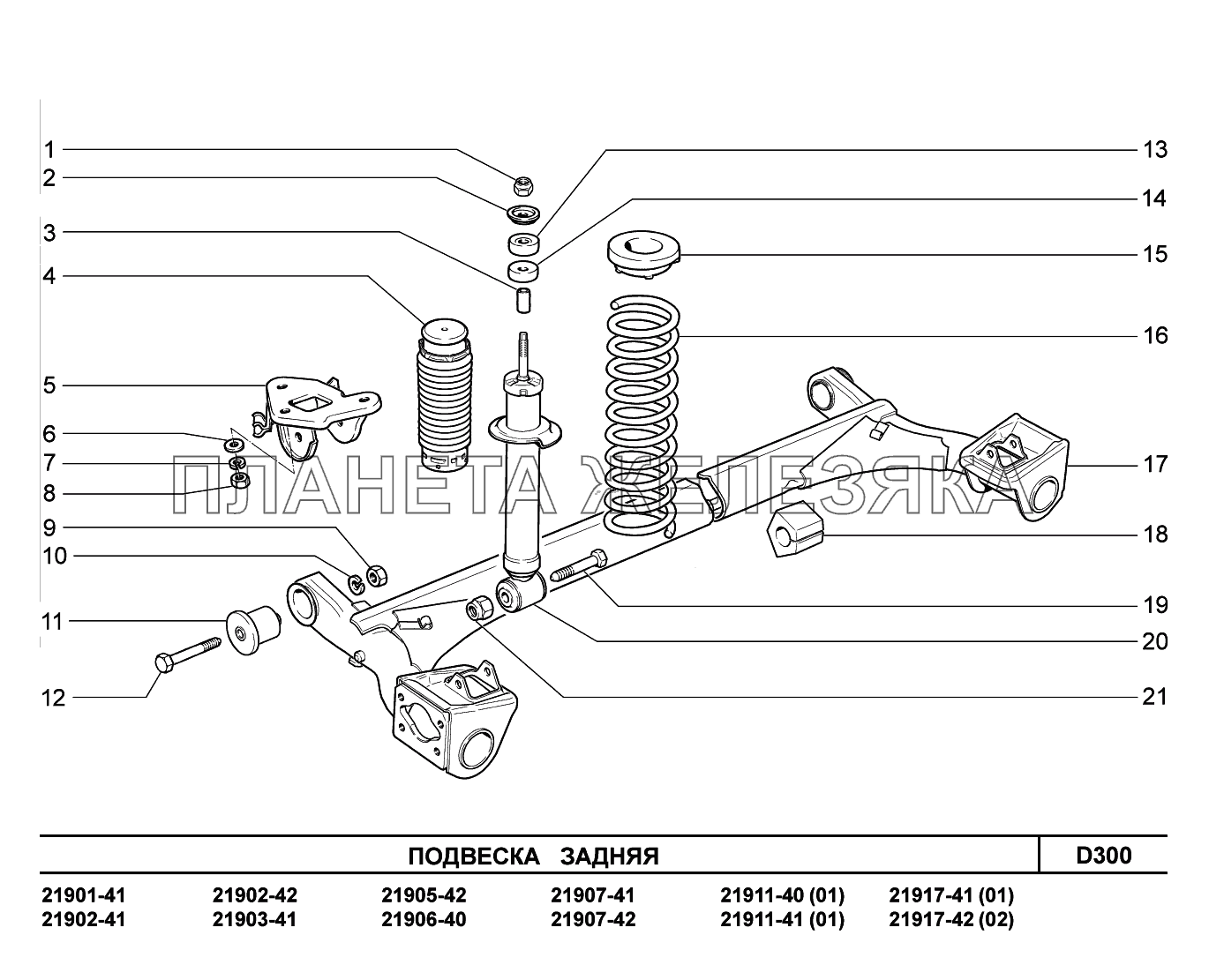 D300. Подвеска задняя Lada Granta-2190