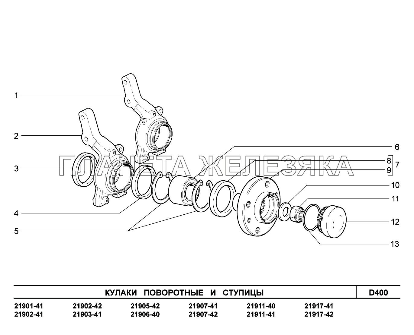 D400. Кулаки поворотные и ступицы Lada Granta-2190
