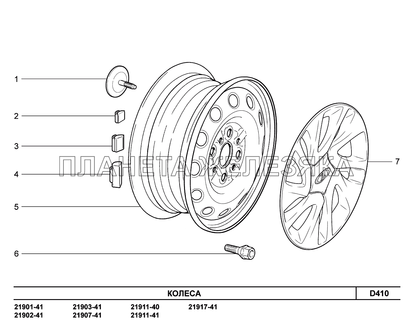 D410. Колеса Lada Granta-2190