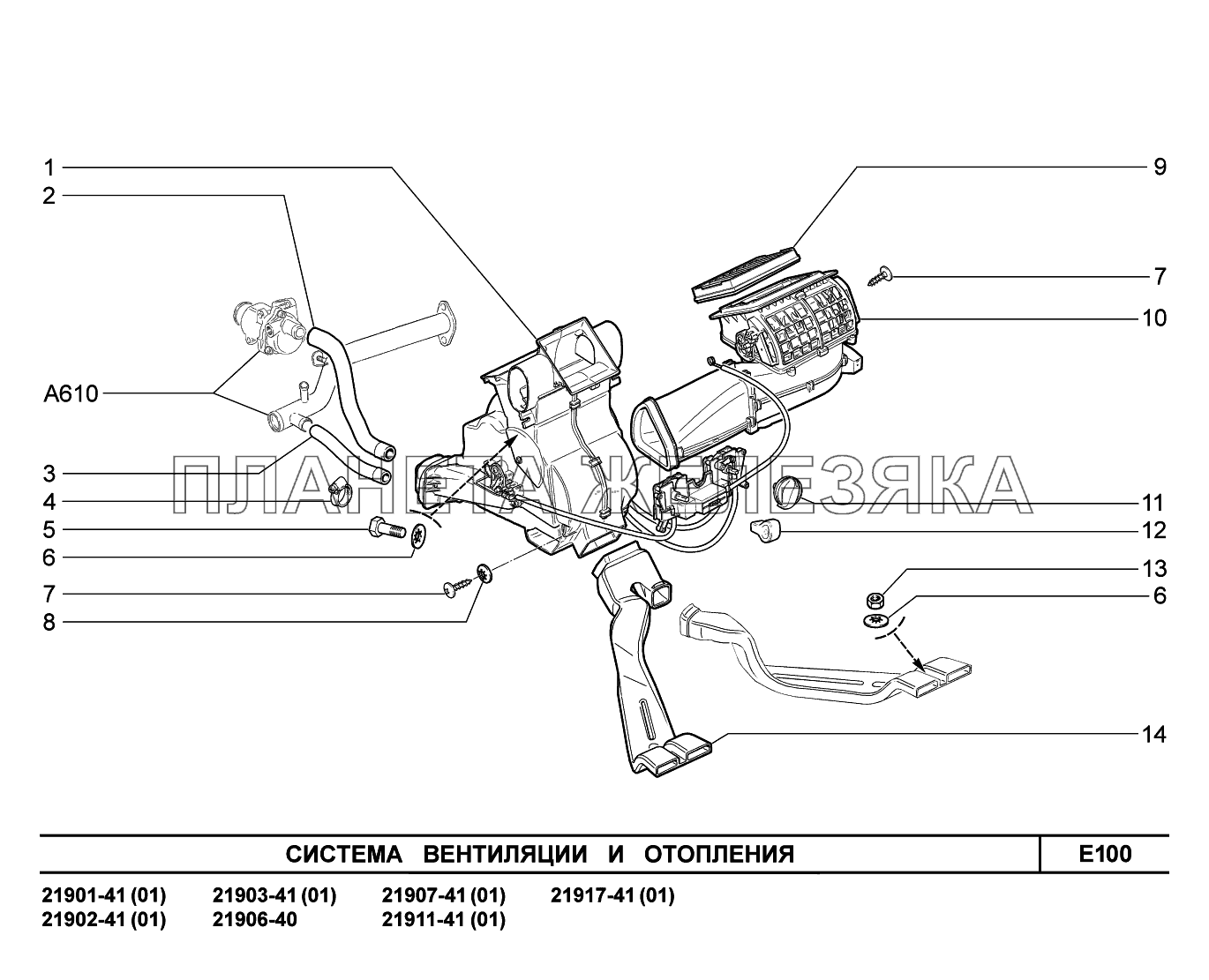 E100. Система вентиляции и отопления Lada Granta-2190