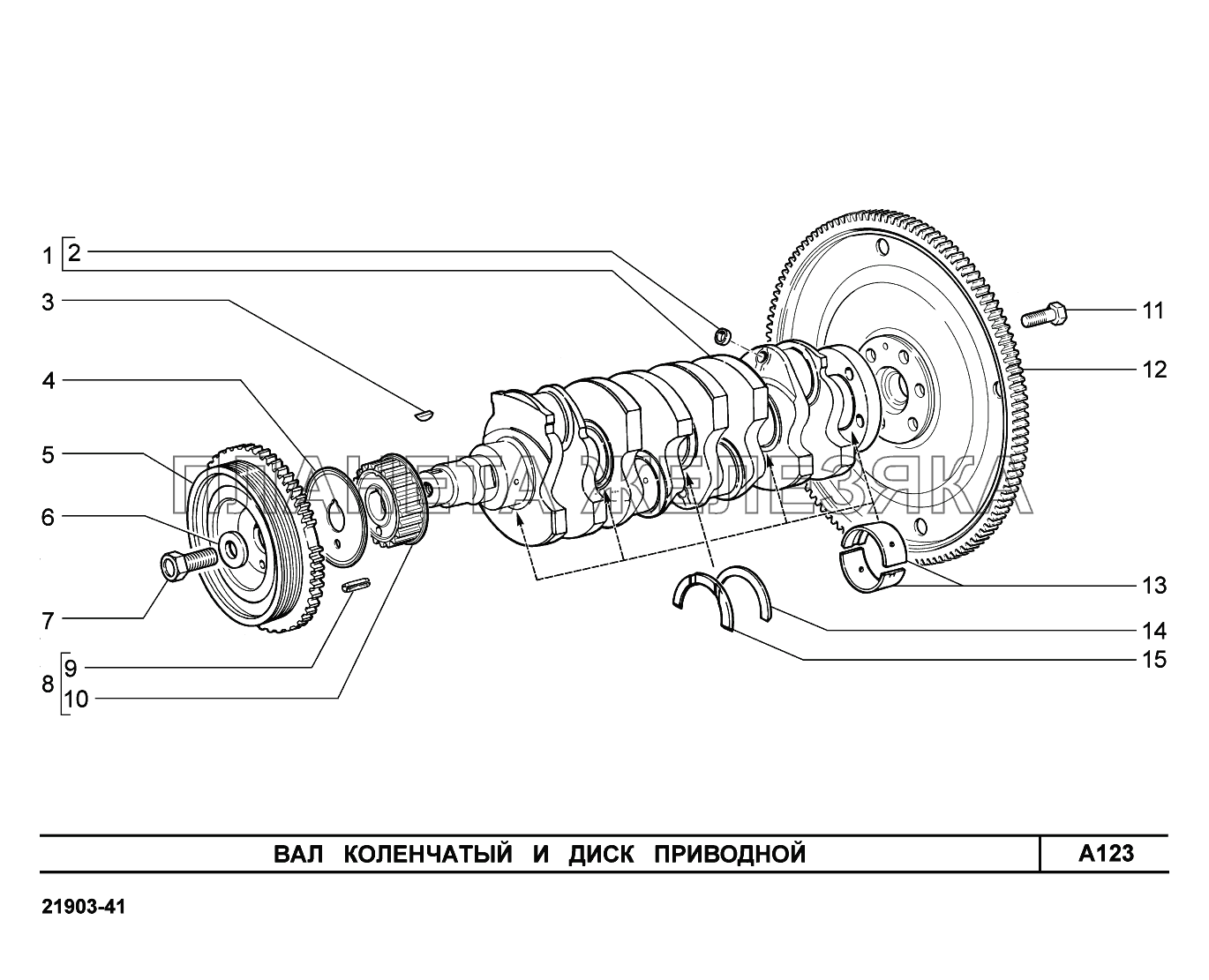A123. Вал коленчатый и диск приводной Lada Granta-2190