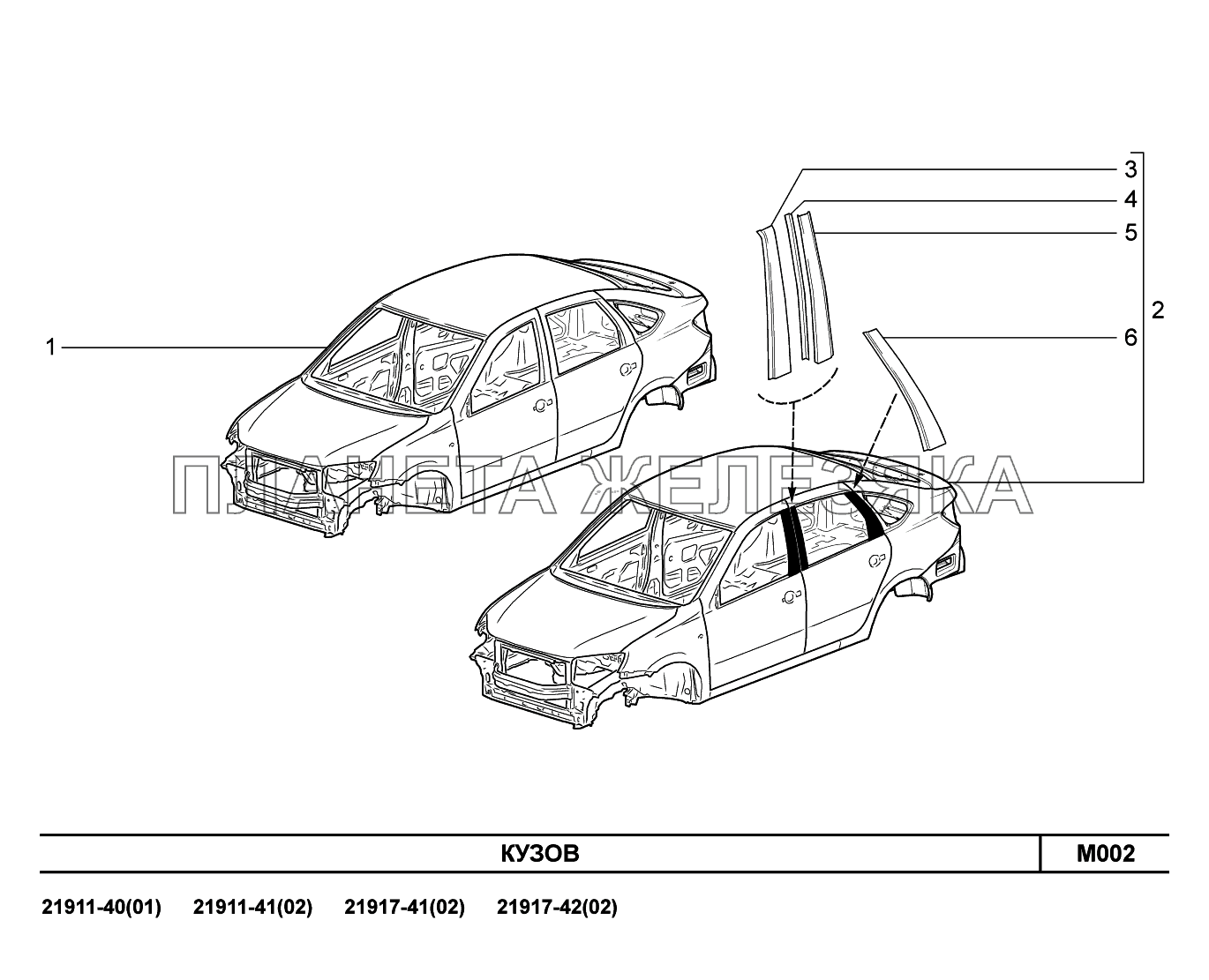 M002. Кузов Lada Granta-2190