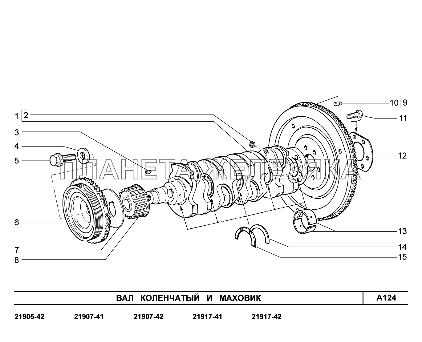 A124. Вал коленчатый и маховик Lada Granta-2190