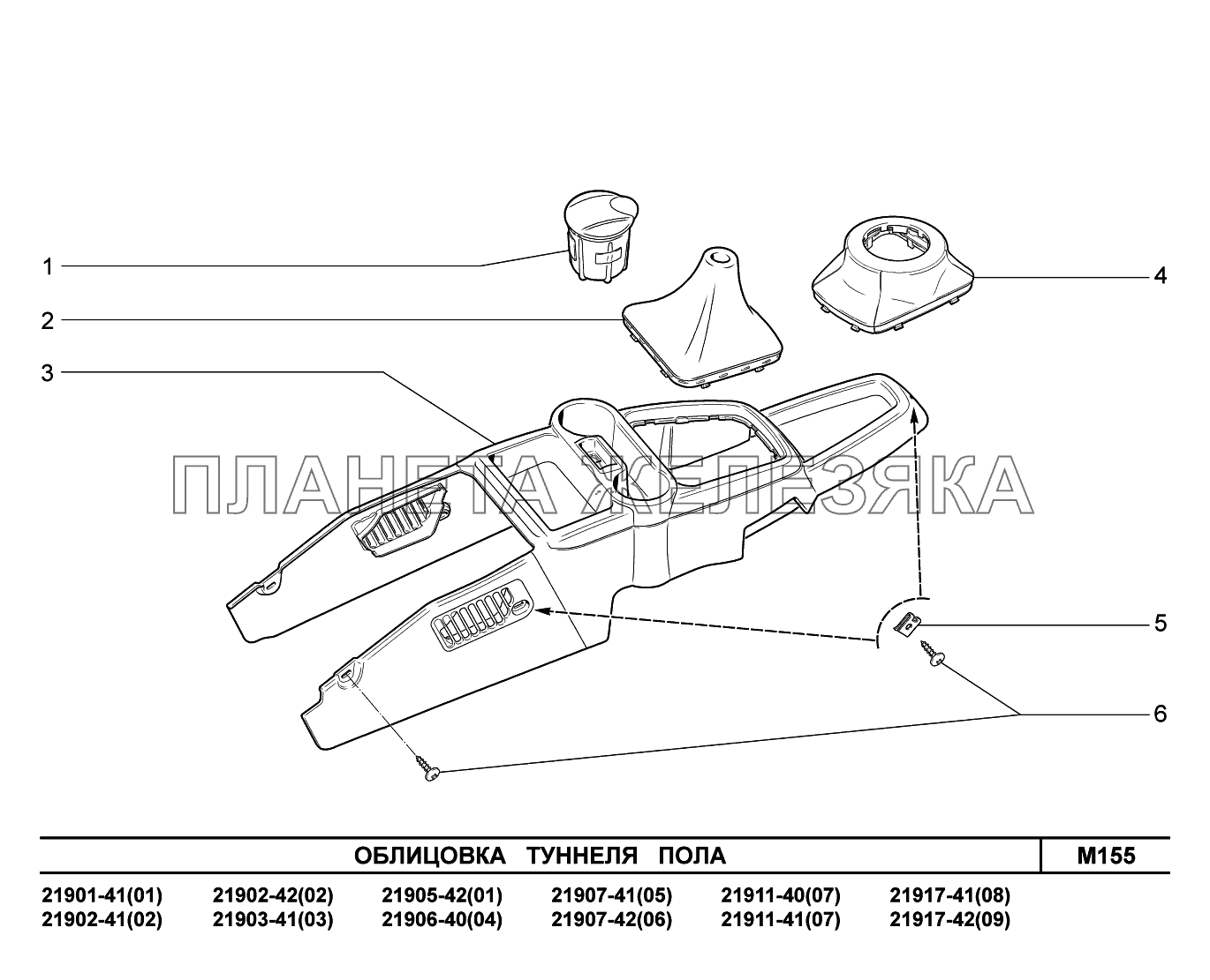 M155. Облицовка туннеля пола Lada Granta-2190