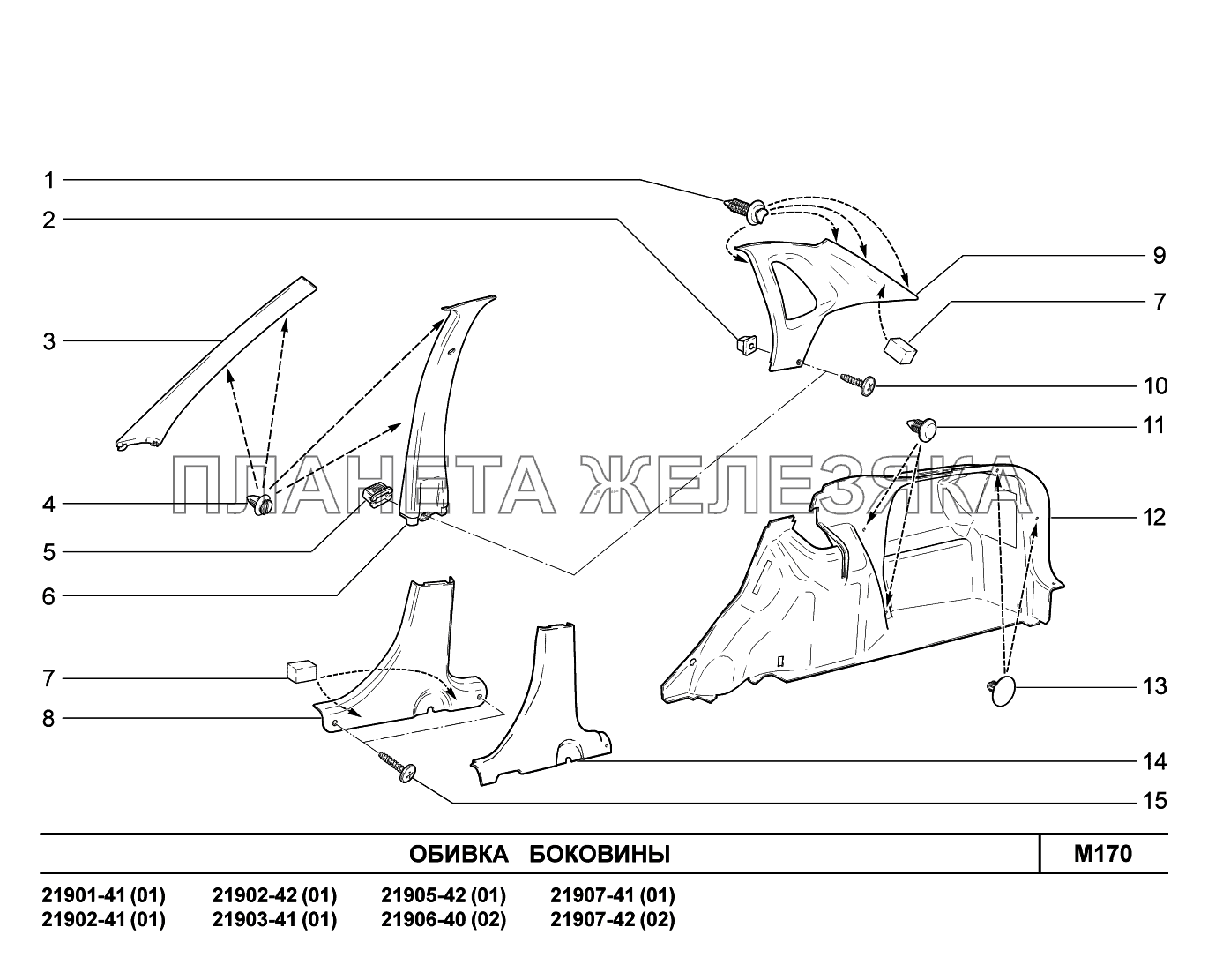 M170. Обивка боковины Lada Granta-2190