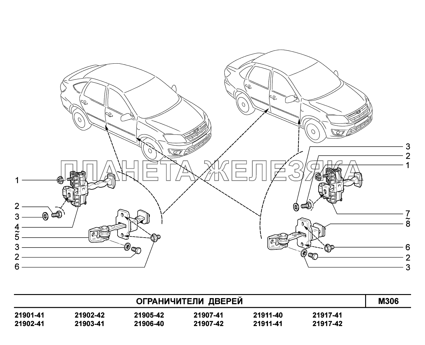 M306. Ограничители дверей Lada Granta-2190