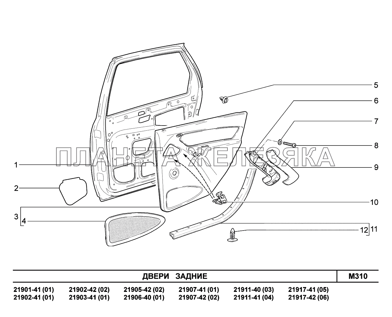 M310. Двери задние Lada Granta-2190