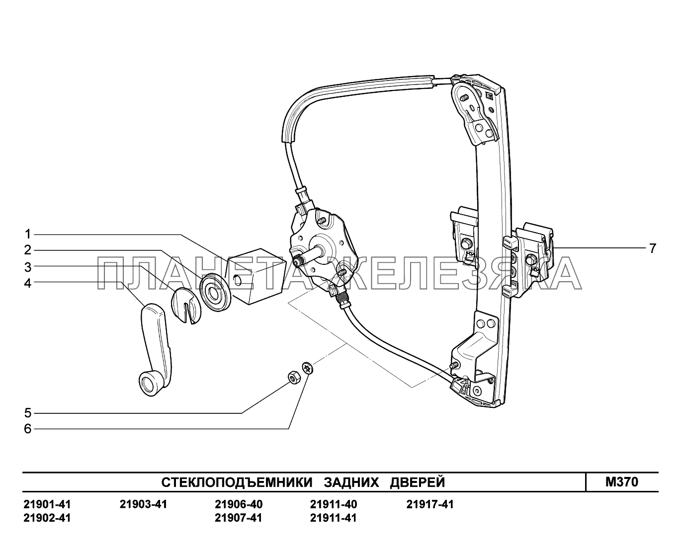 M370. Стеклоподъемники задних дверей Lada Granta-2190