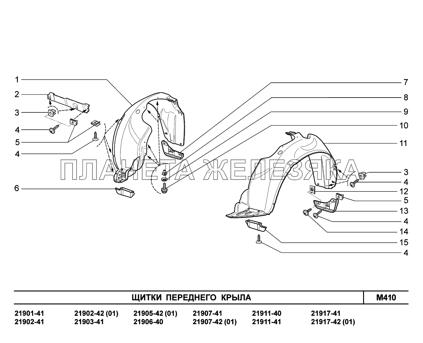 M410. Щитки Lada Granta-2190