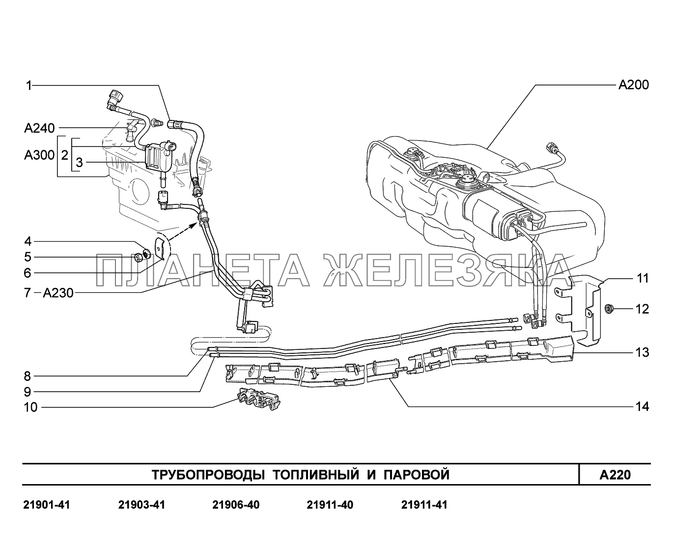 A220. Трубопроводы топливный и паровой Lada Granta-2190