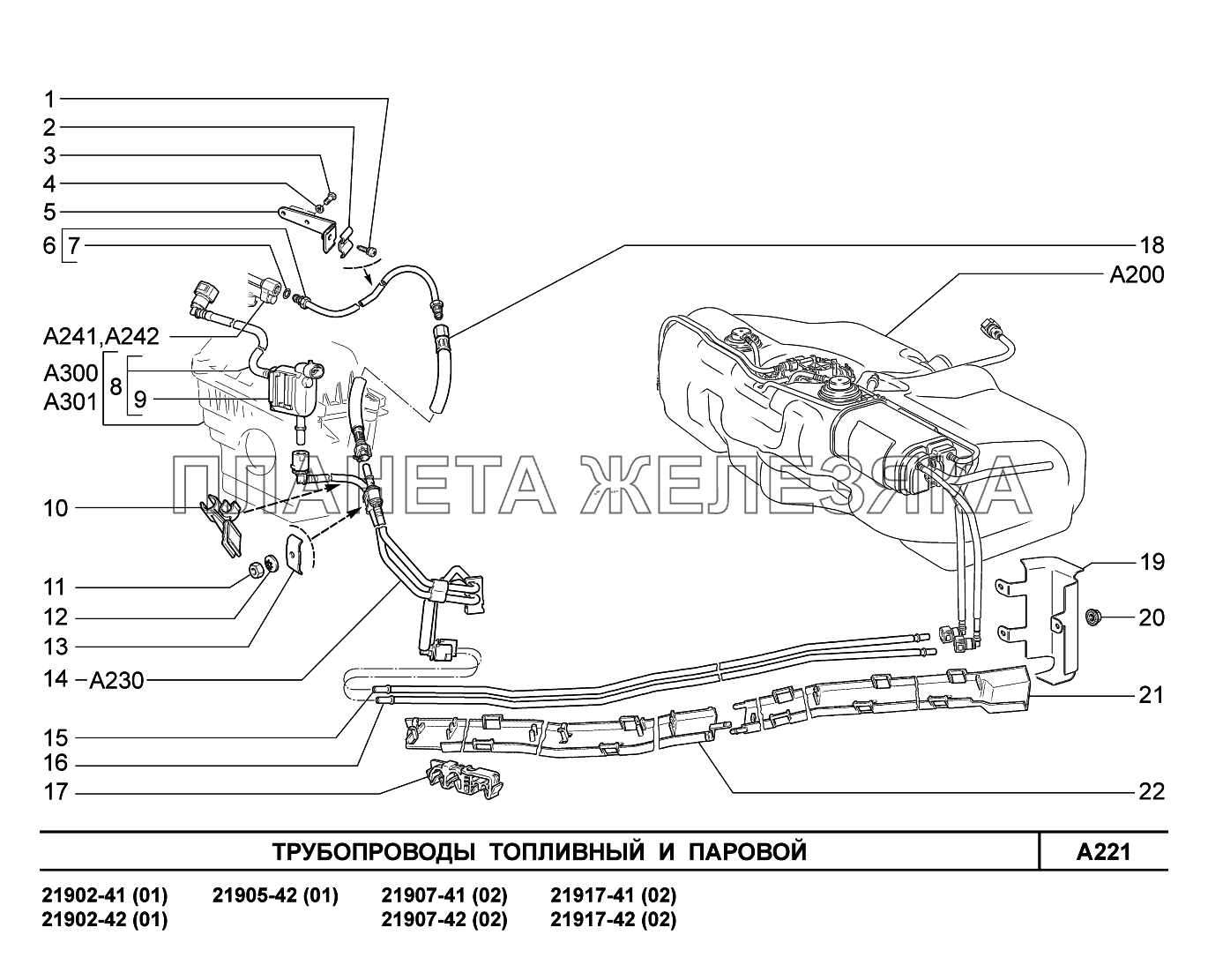 A221. Трубопроводы топливный и паровой Lada Granta-2190