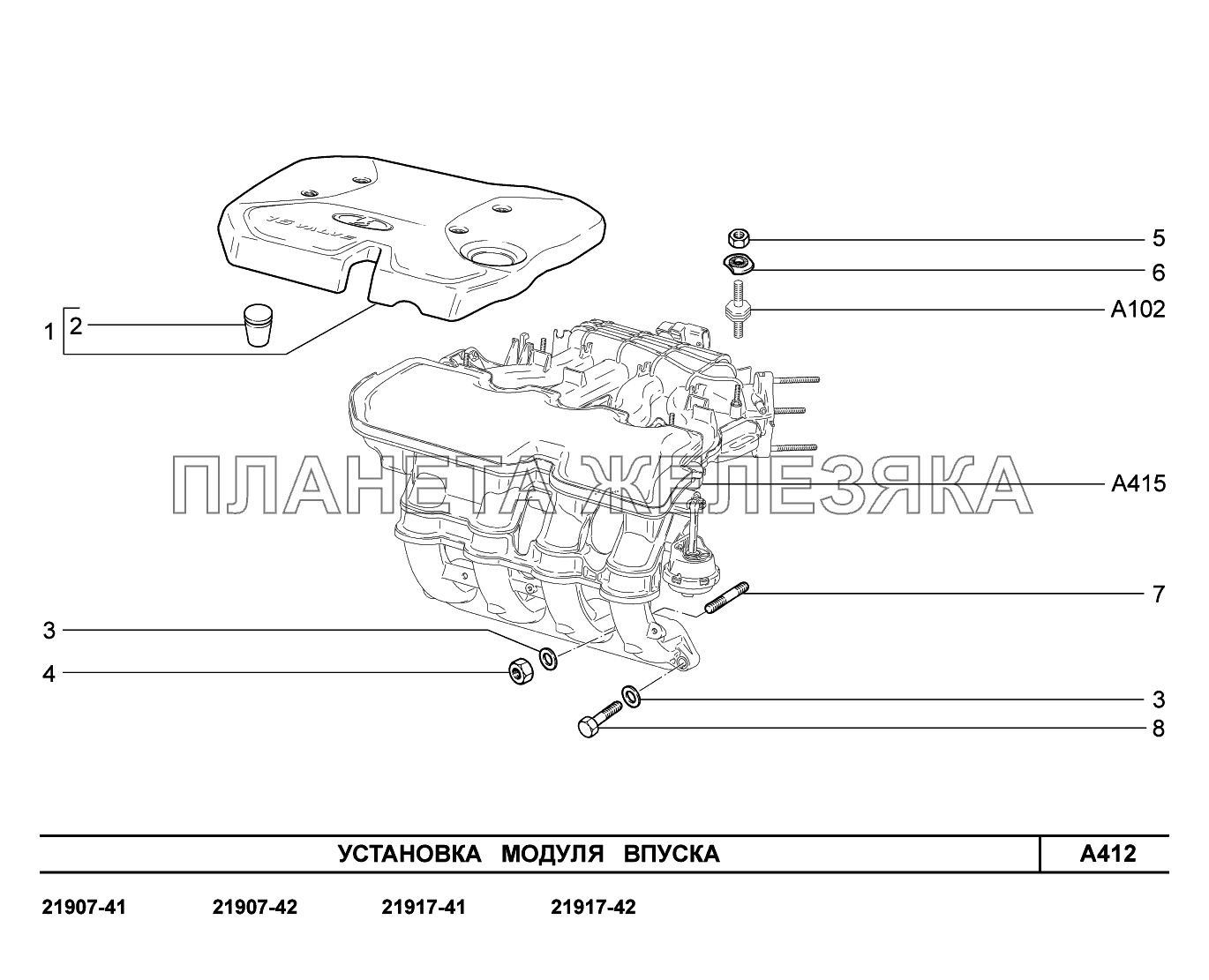 A412. Установка модуля впуска Lada Granta-2190