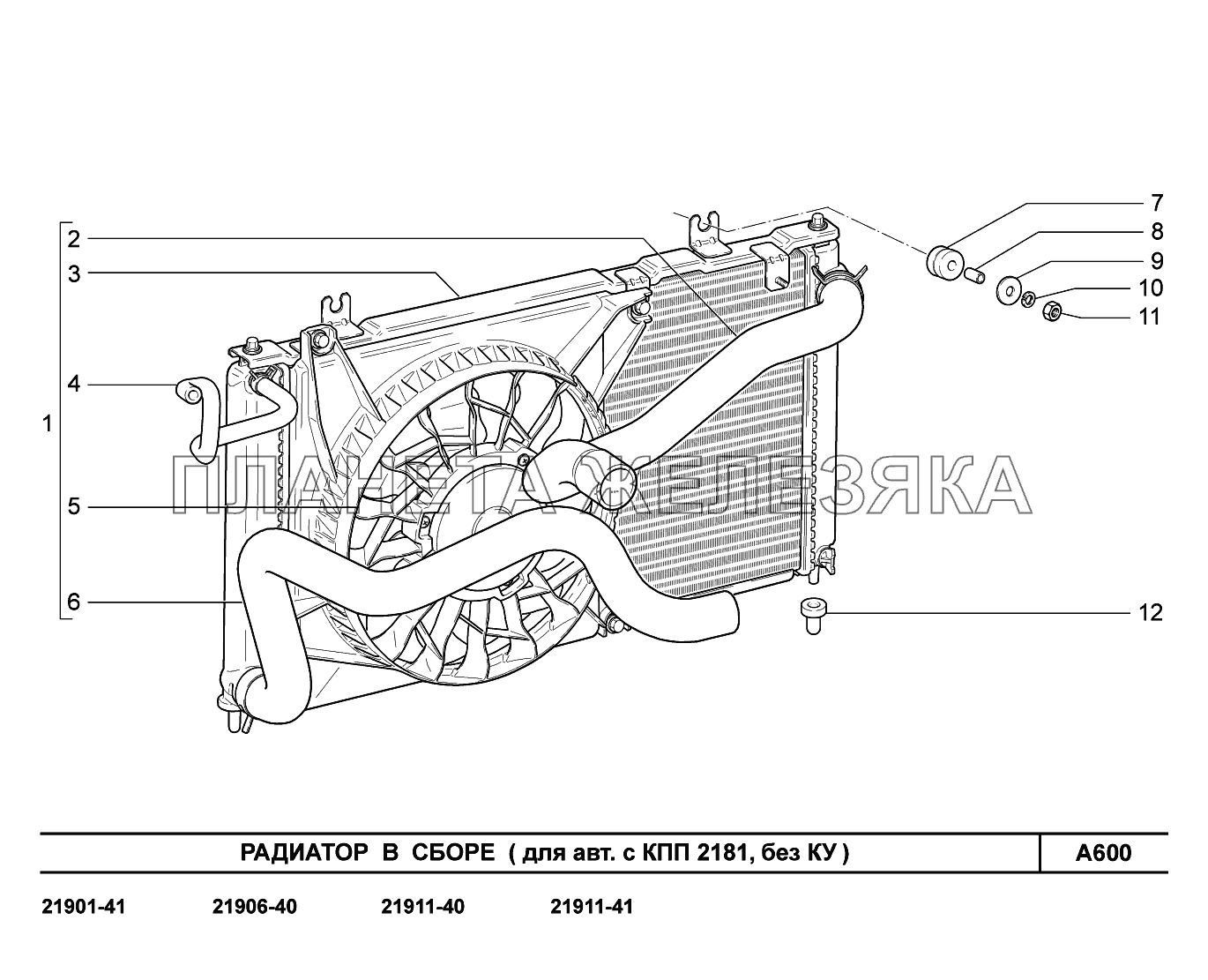 A600. Радиатор в сборе (для авт. с КПП 2181, без КУ) Lada Granta-2190