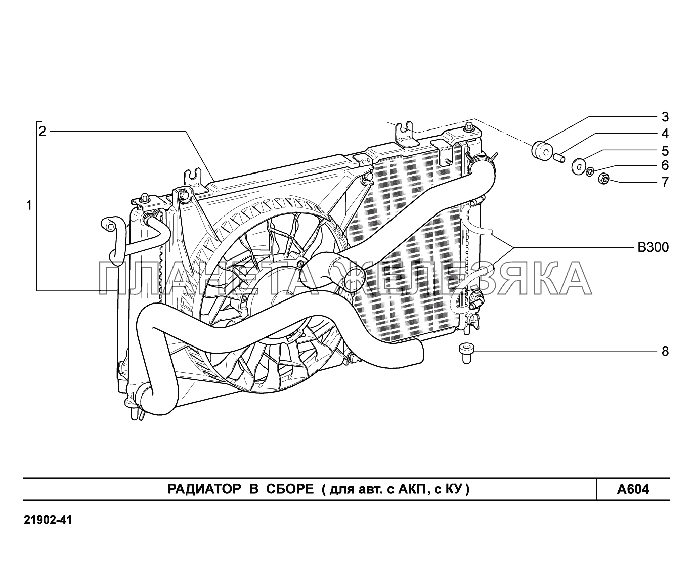 A604. Радиатор в сборе (для авт. с АКП, с КУ) Lada Granta-2190