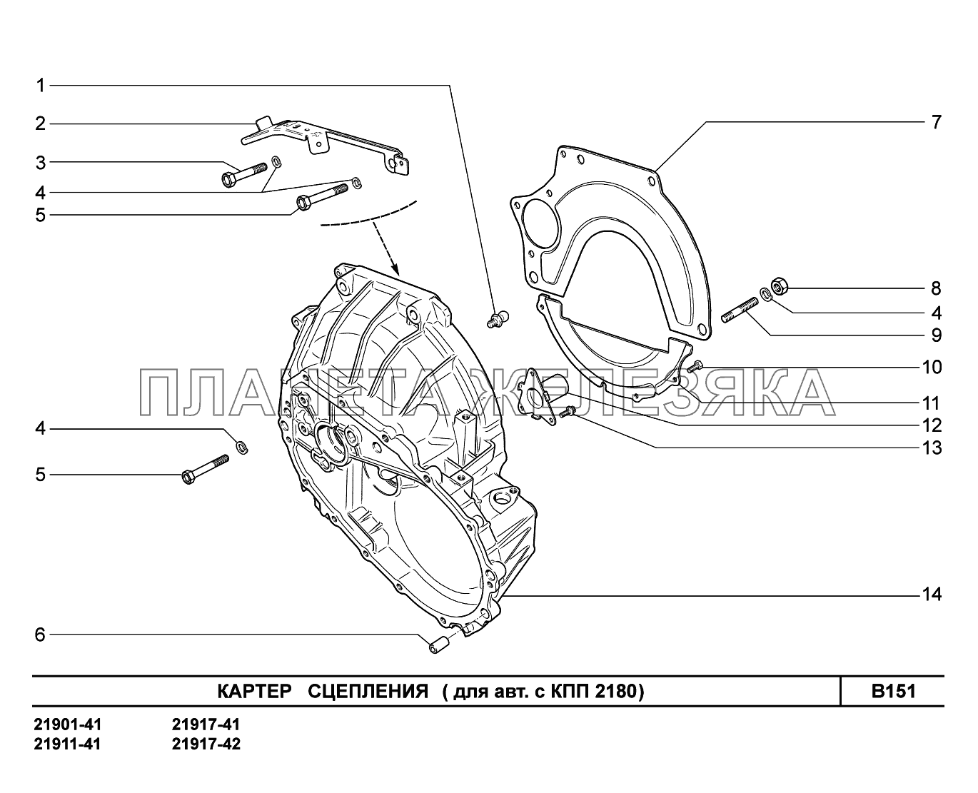 B151. Картер сцепления Lada Granta-2190