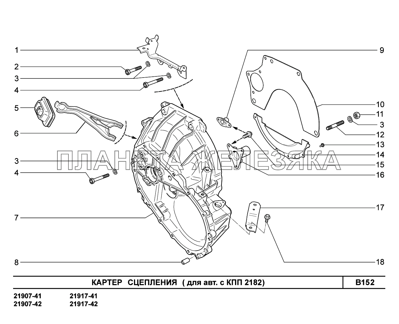 B152. Картер сцепления Lada Granta-2190