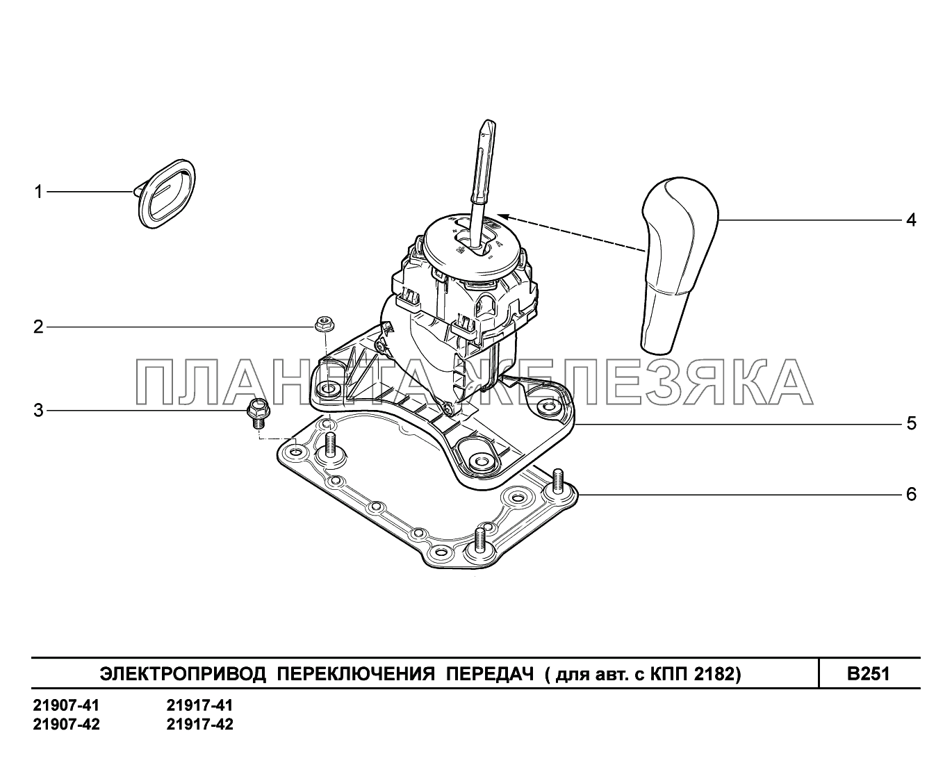 B251. Электропривод переключения передач Lada Granta-2190