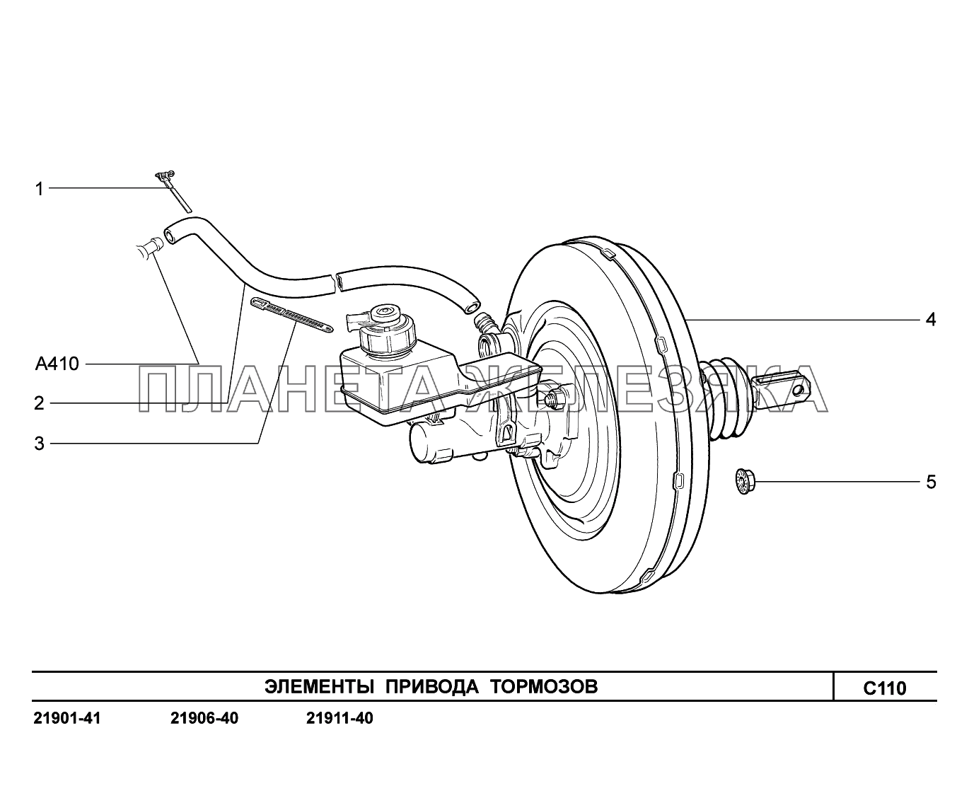 C110. Элементы привода тормозов Lada Granta-2190