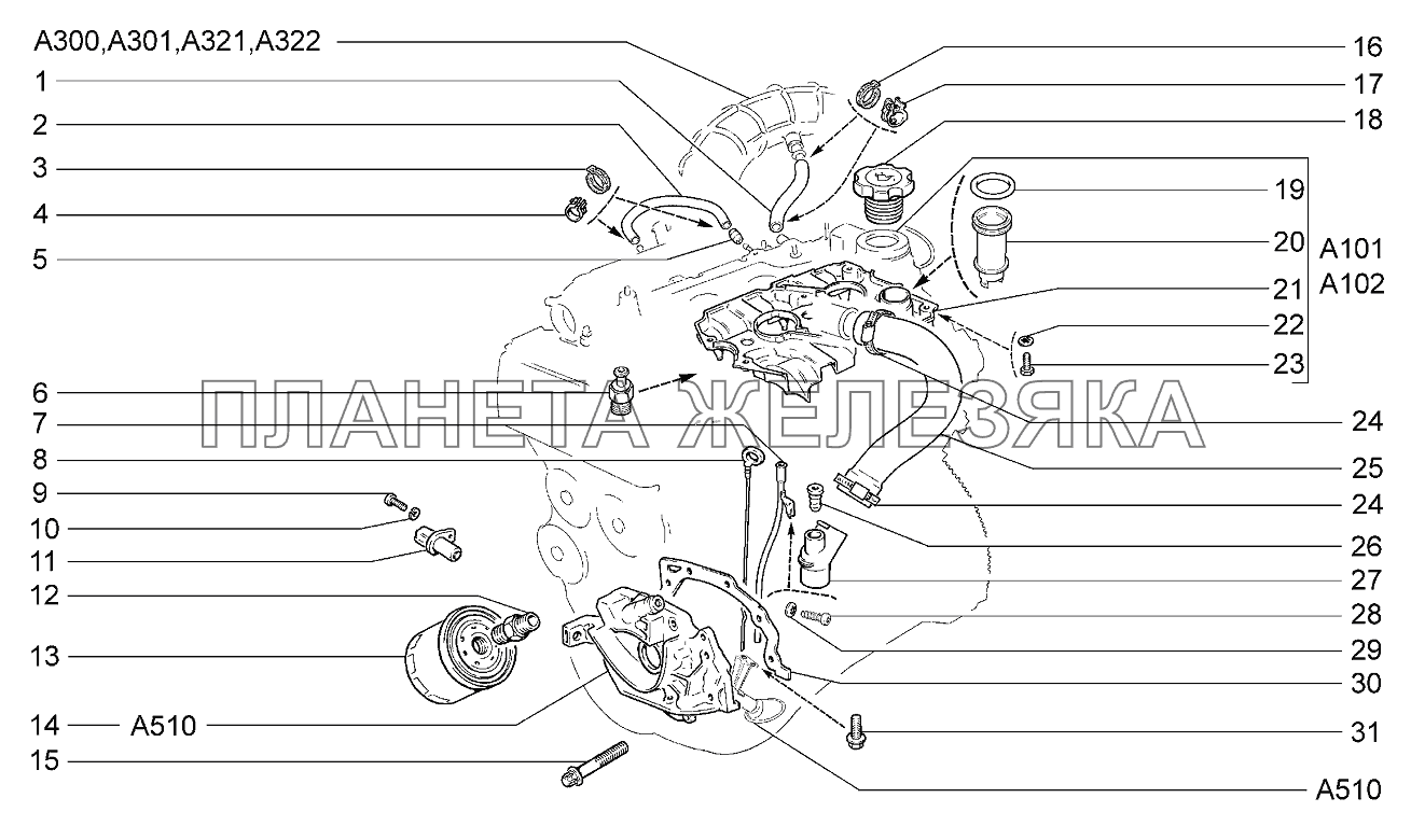 Система смазки и вентиляции Lada Kalina 2192, 2194