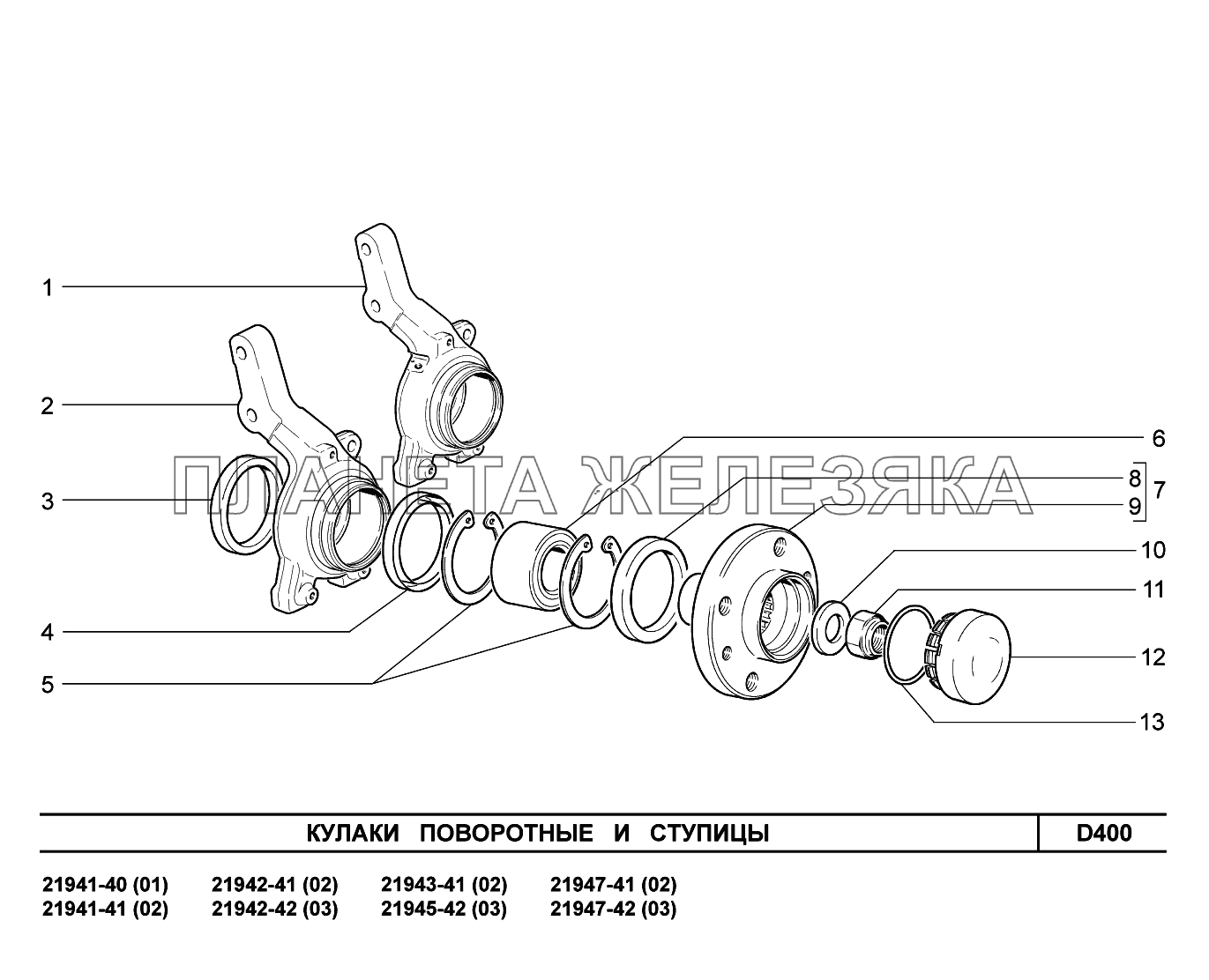 D400. Кулаки поворотные и ступицы Lada Kalina New 2194