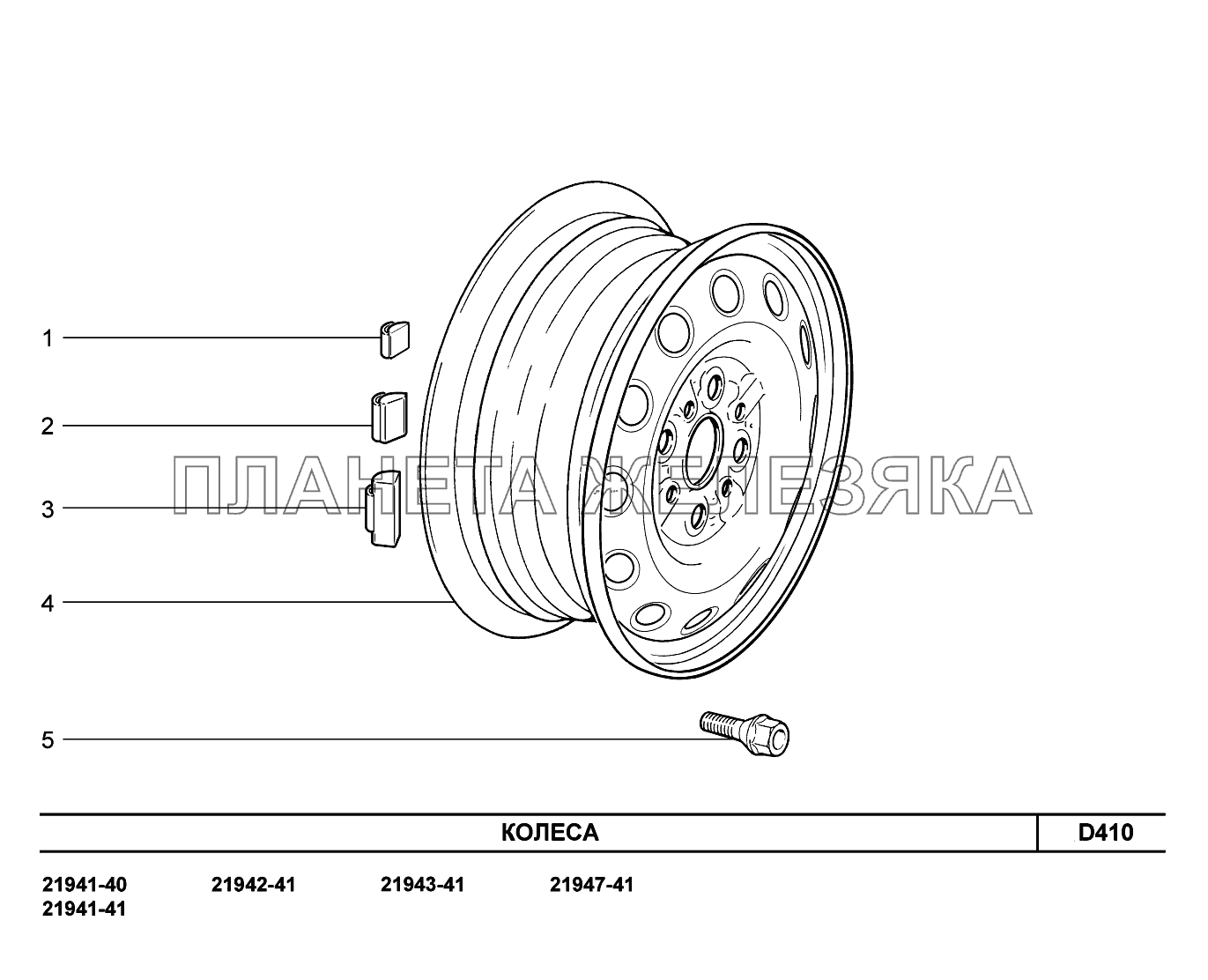 D410. Колеса Lada Kalina New 2194