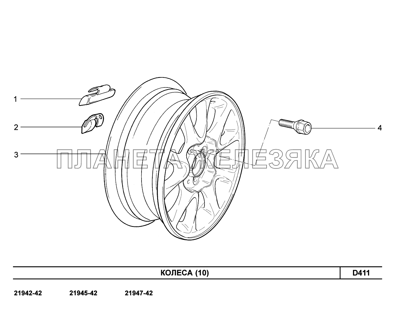 D411. Колеса Lada Kalina New 2194