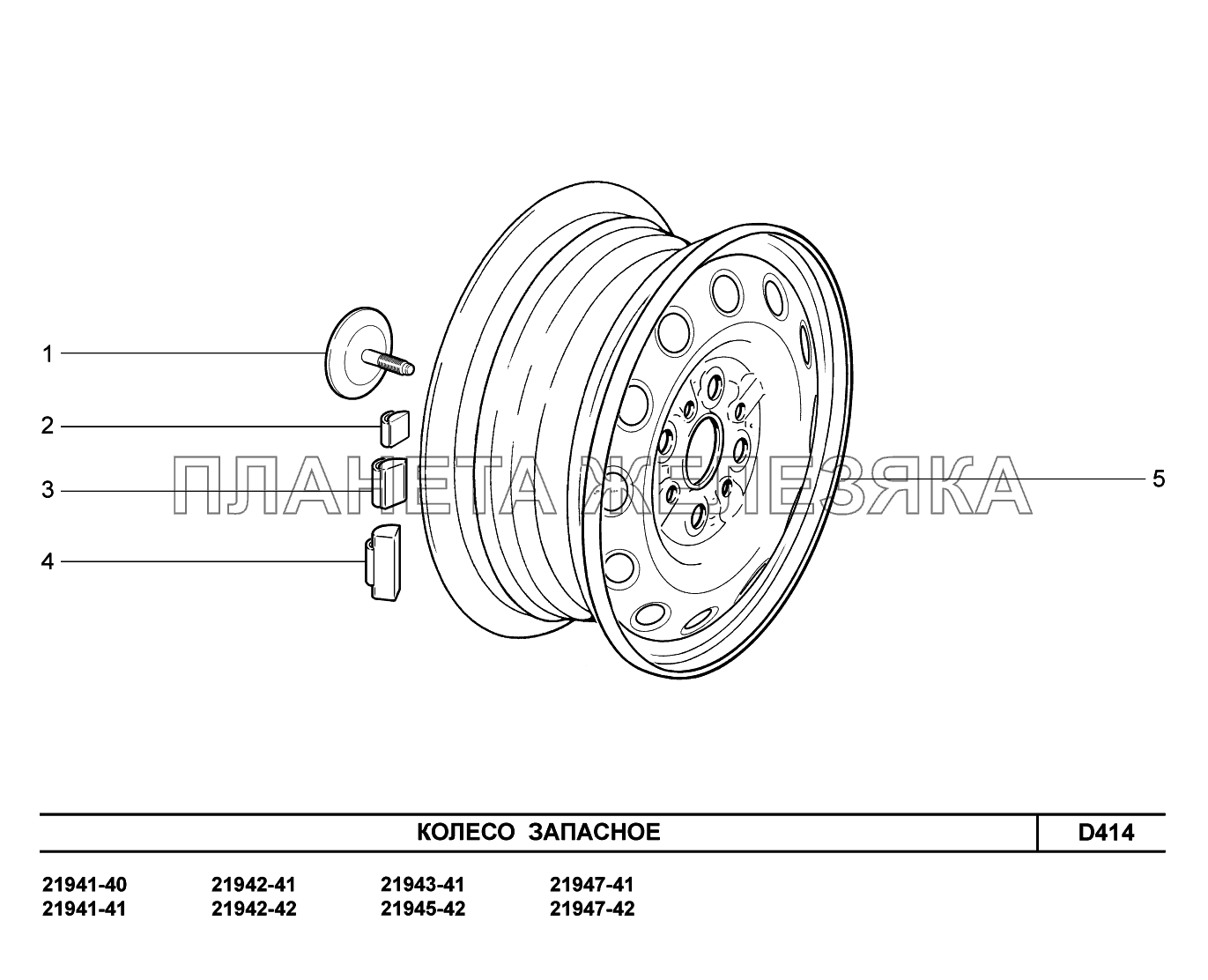 D414. Колесо запасное Lada Kalina New 2194