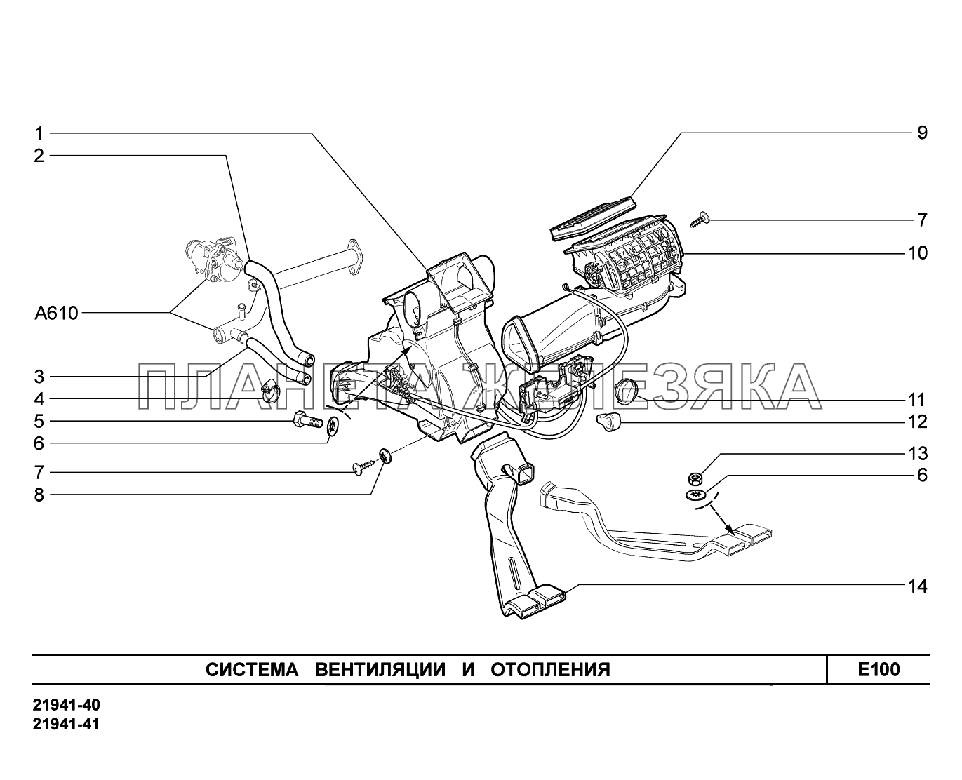 E100. Система вентиляции и отопления Lada Kalina New 2194