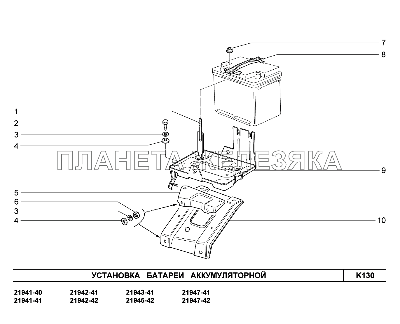 K130. Установка батареи аккумуляторной Lada Kalina New 2194