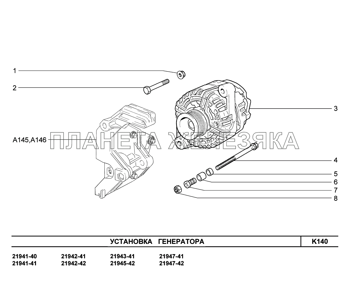K140. Установка генератора Lada Kalina New 2194 K140. Установка генератора Lada Kalina New 2194