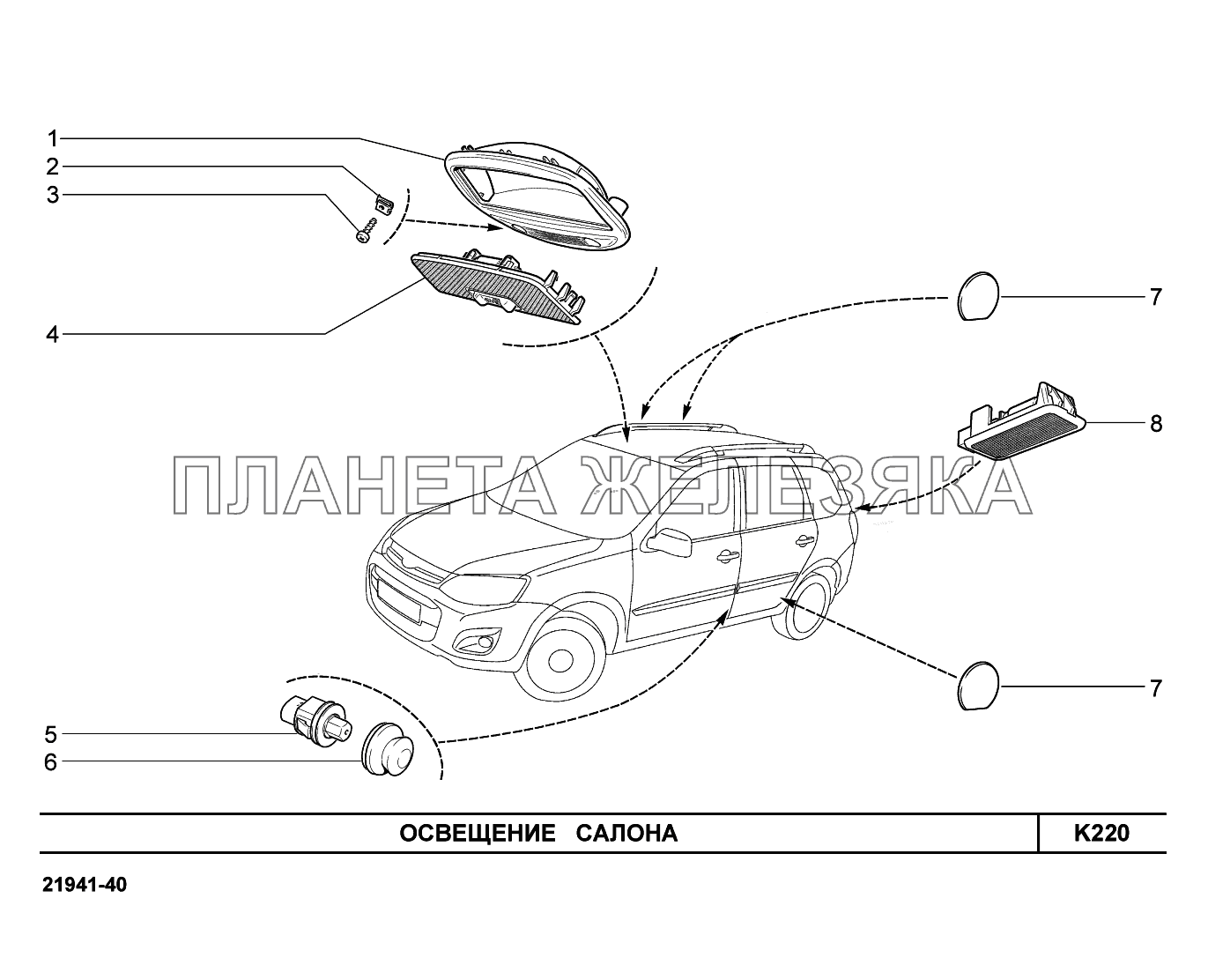 K220. Освещение салона Lada Kalina New 2194